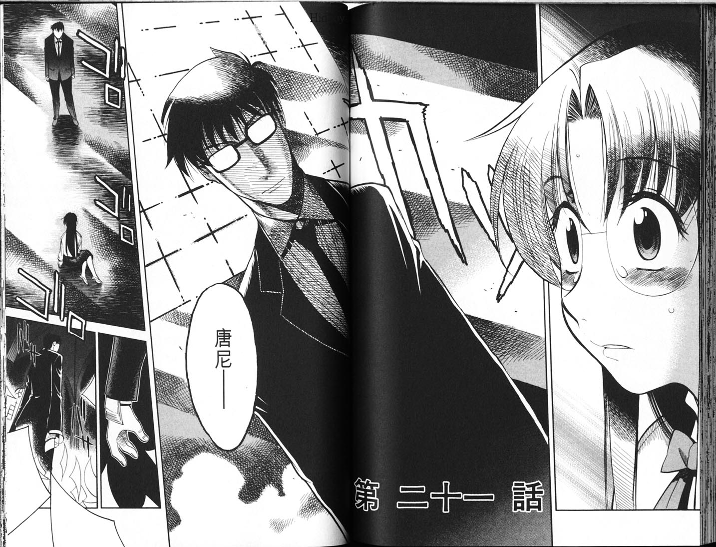 Read.Or.Die第4卷图