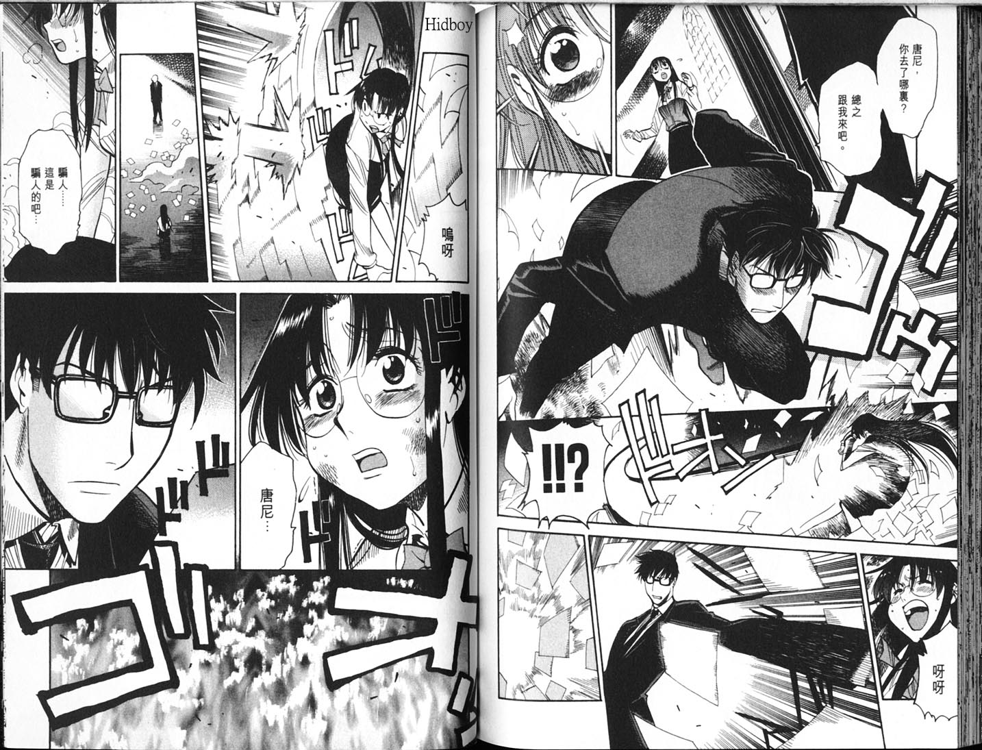 Read.Or.Die第4卷图