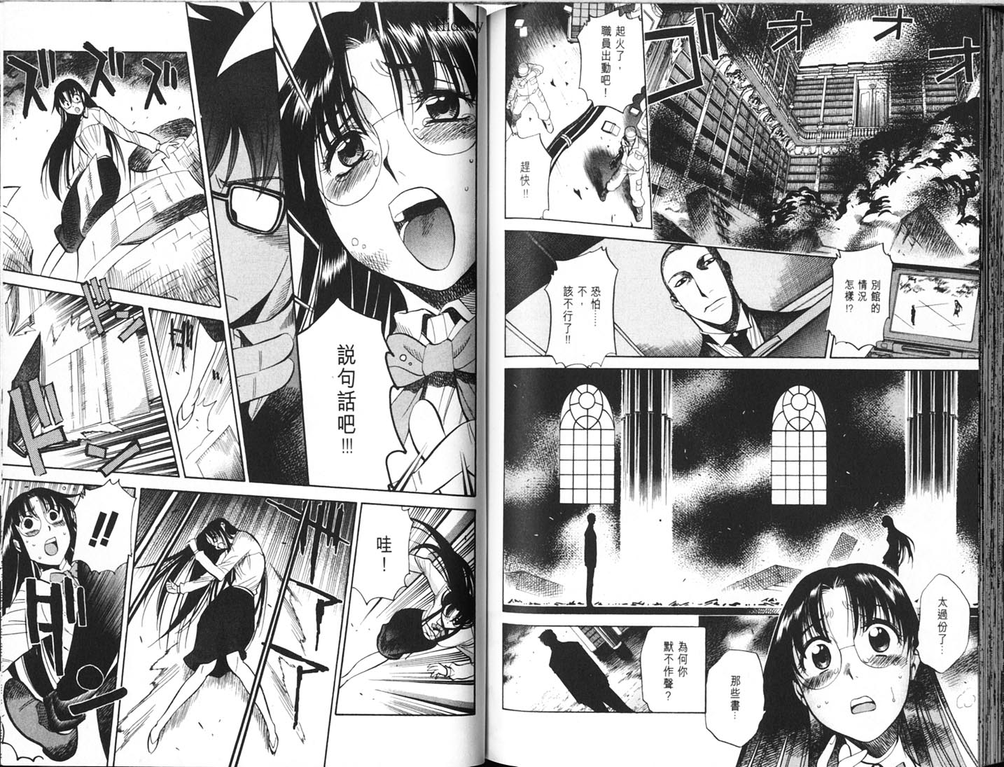 Read.Or.Die第4卷图