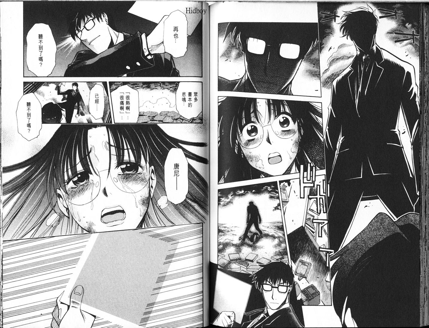 Read.Or.Die第4卷图