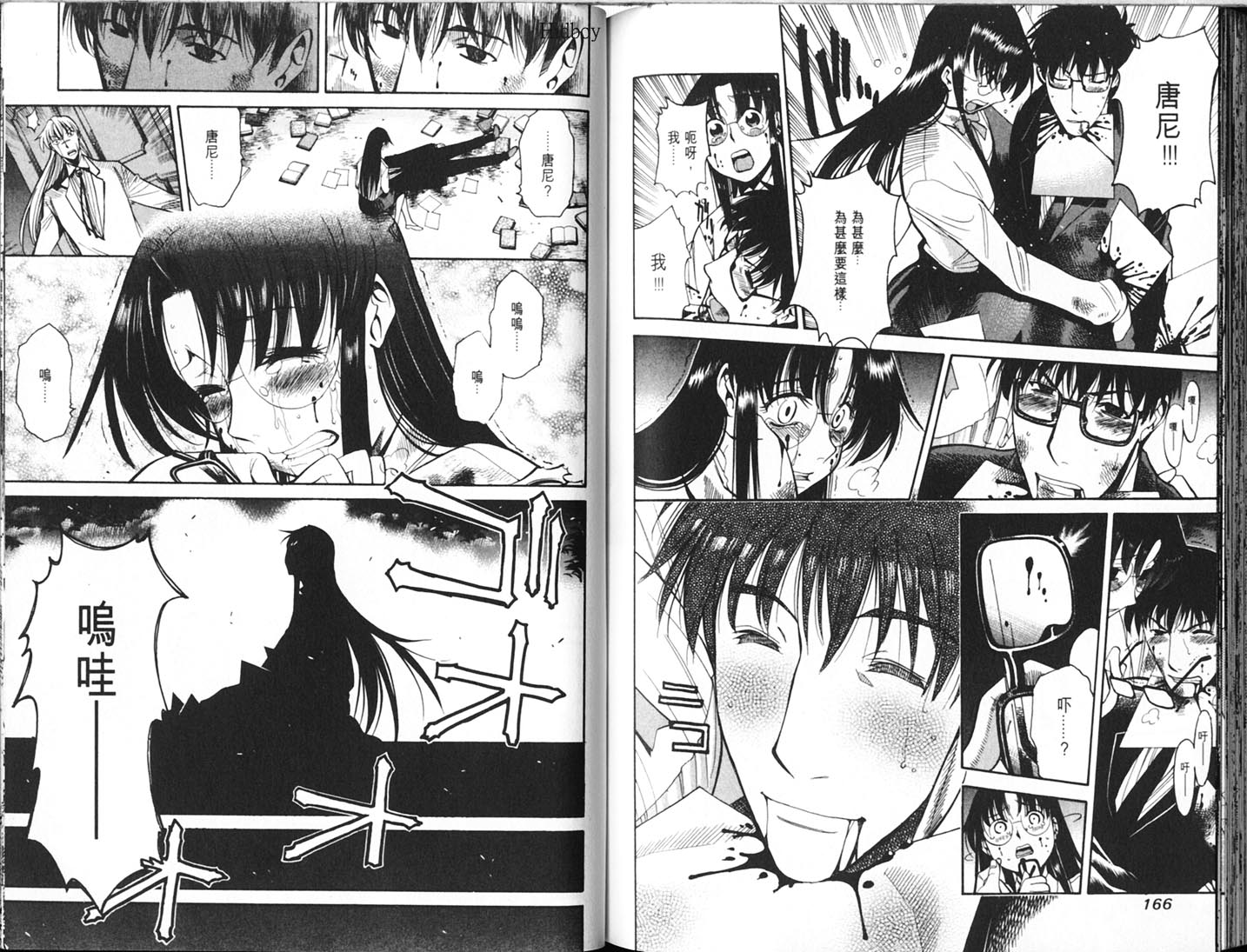 Read.Or.Die第4卷图