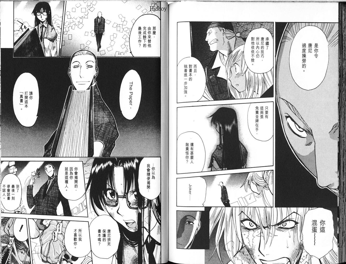 Read.Or.Die第4卷图