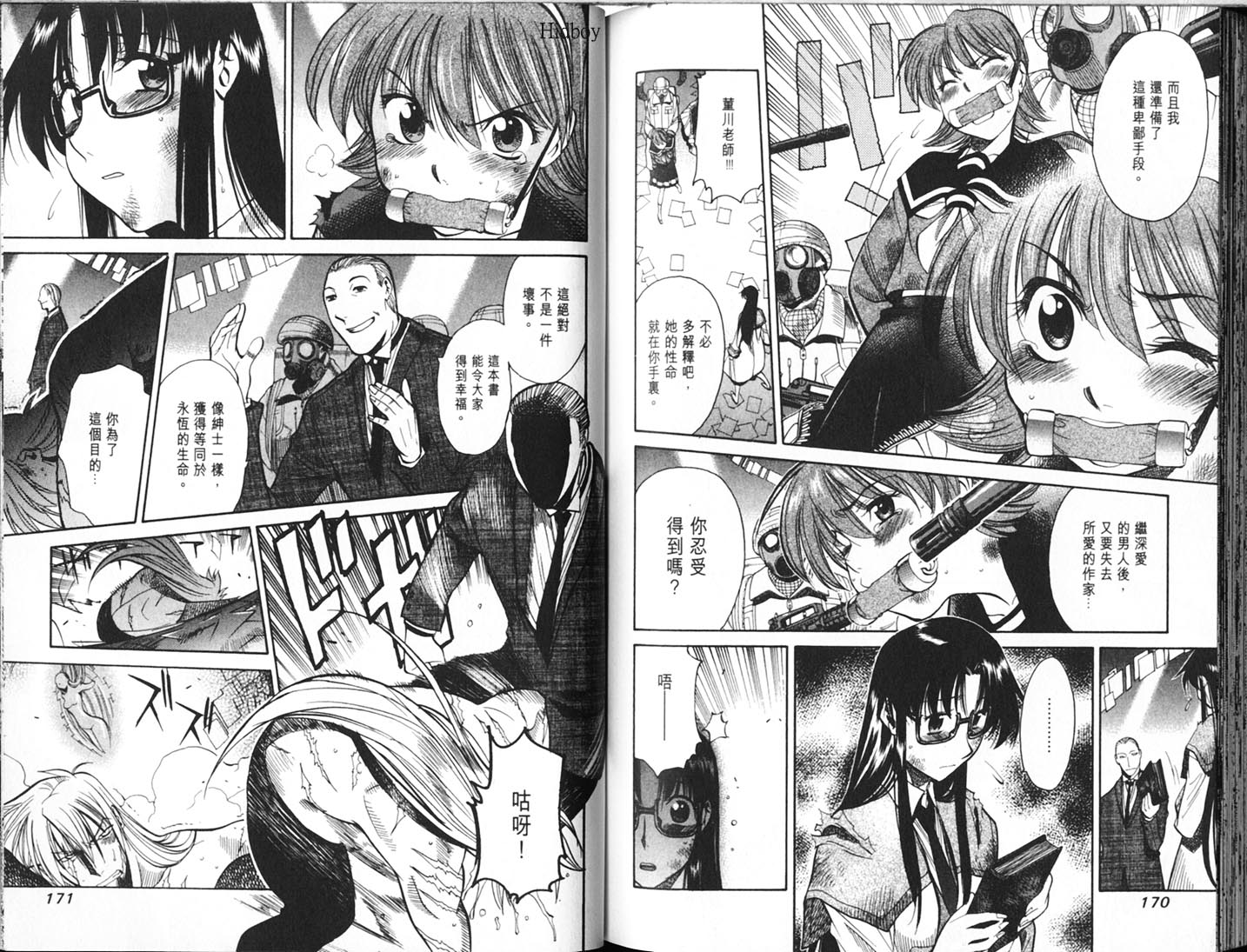 Read.Or.Die第4卷图