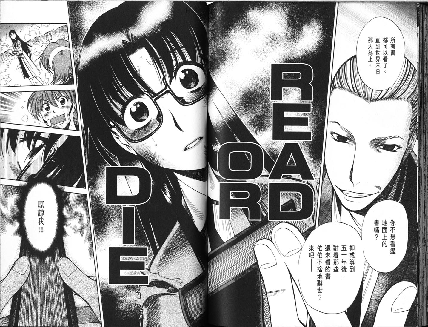 Read.Or.Die第4卷图
