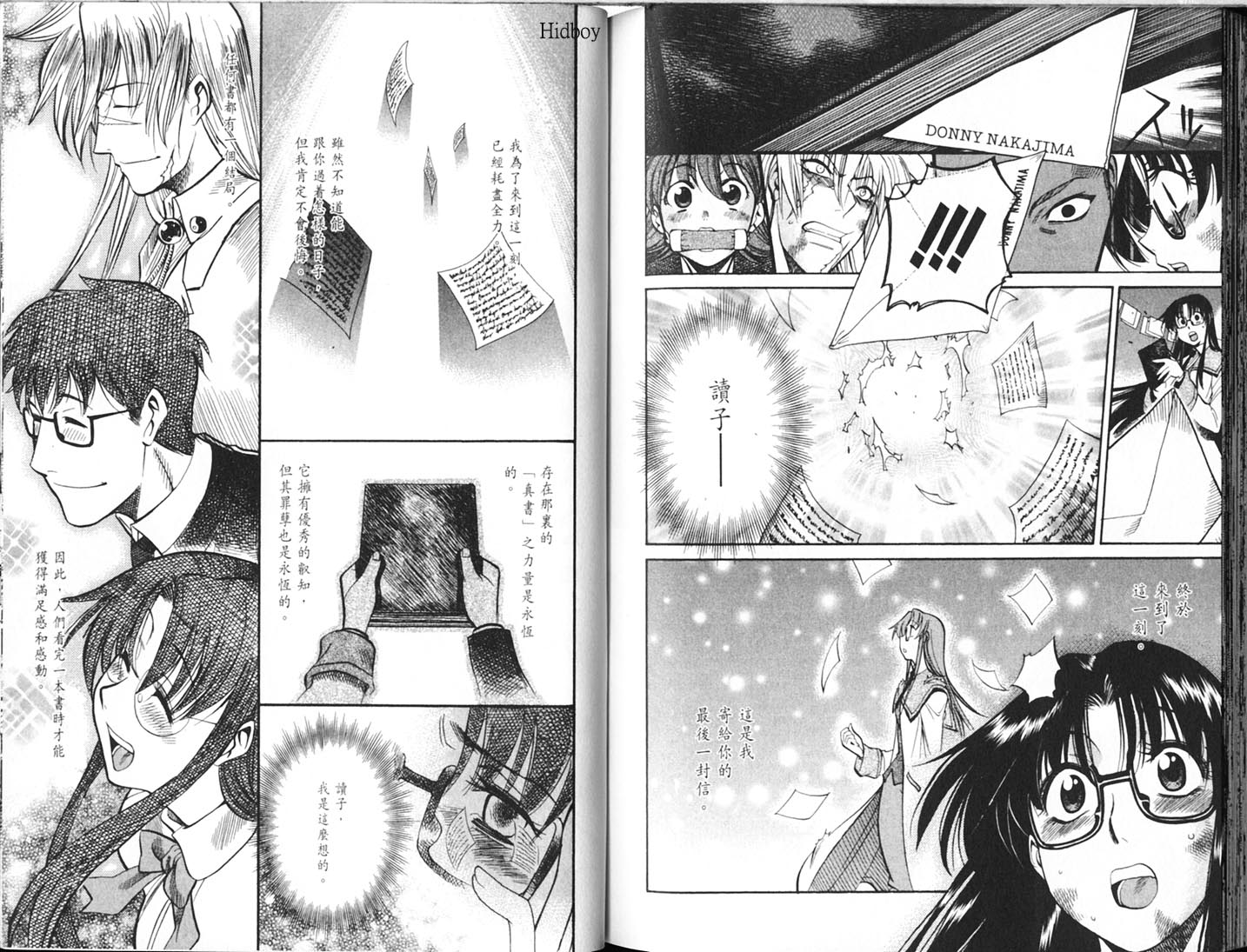 Read.Or.Die第4卷图