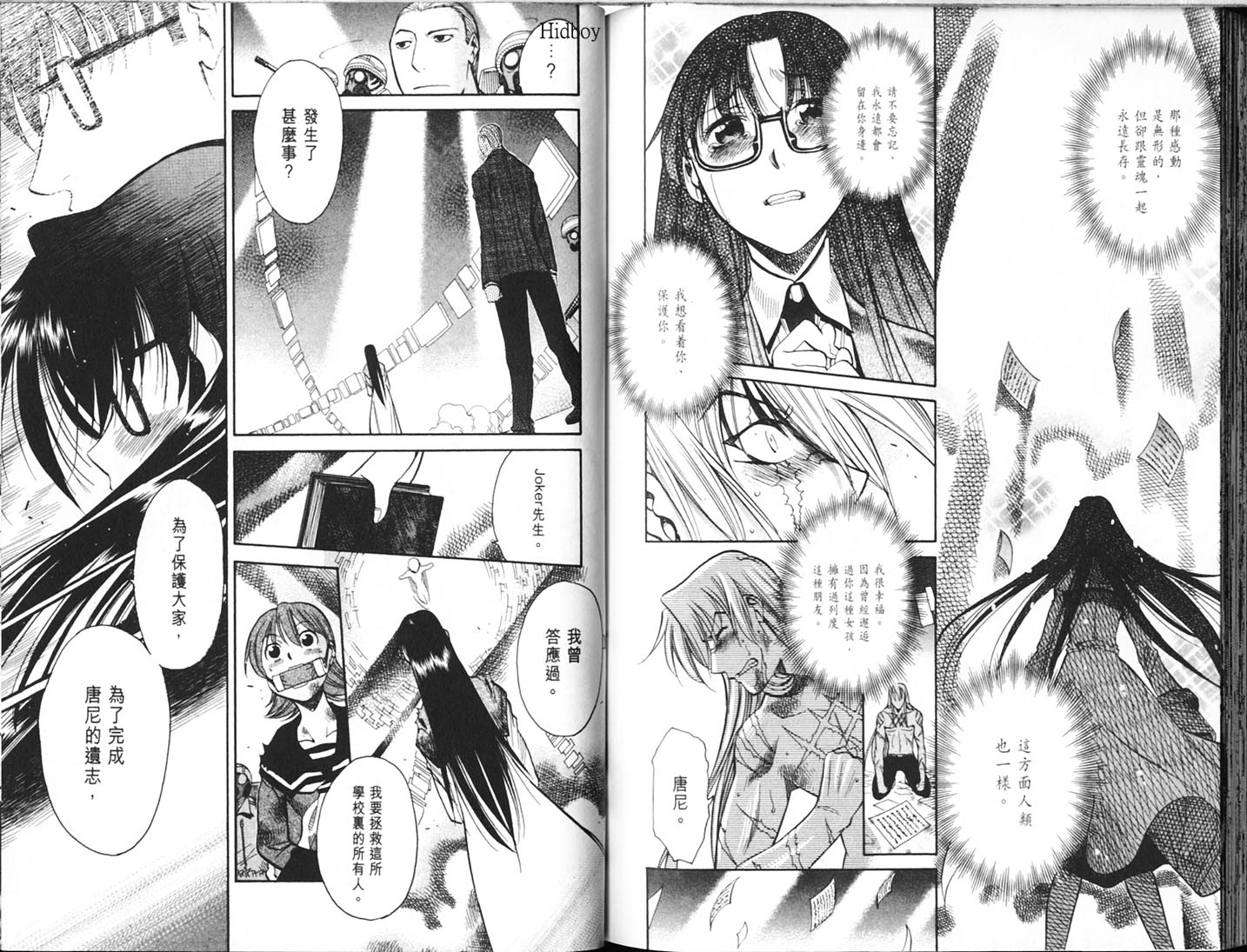 Read.Or.Die第4卷图