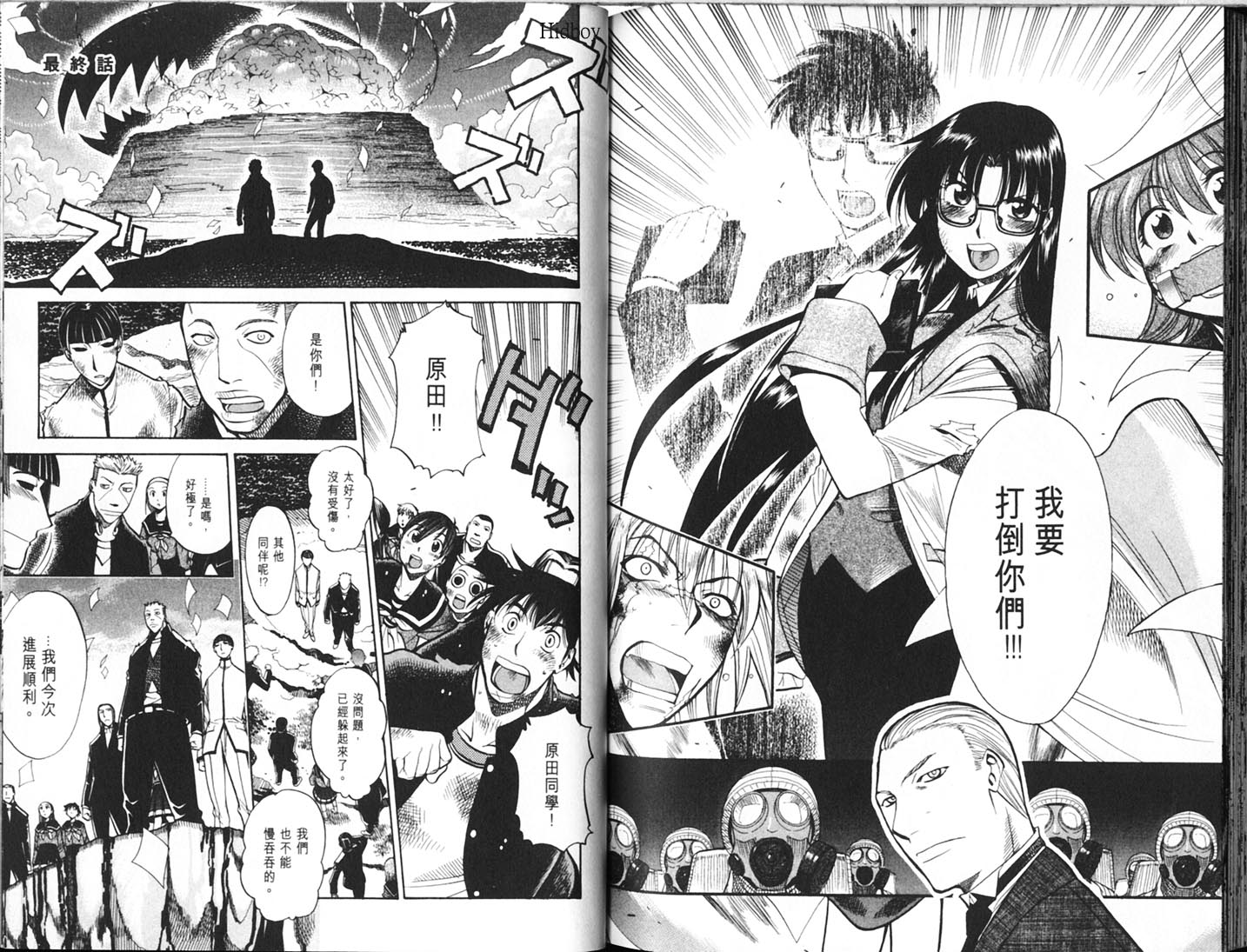 Read.Or.Die第4卷图