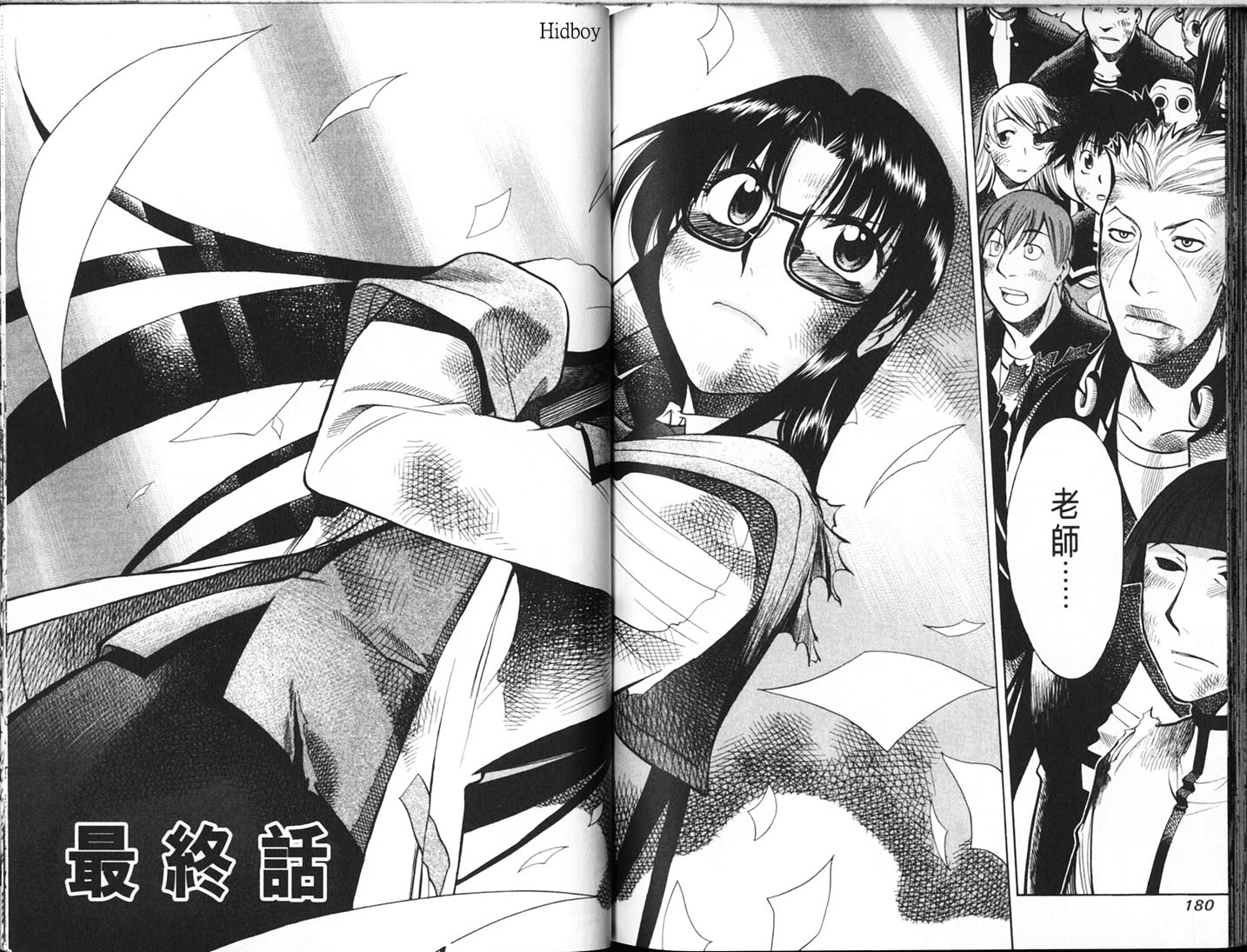 Read.Or.Die第4卷图