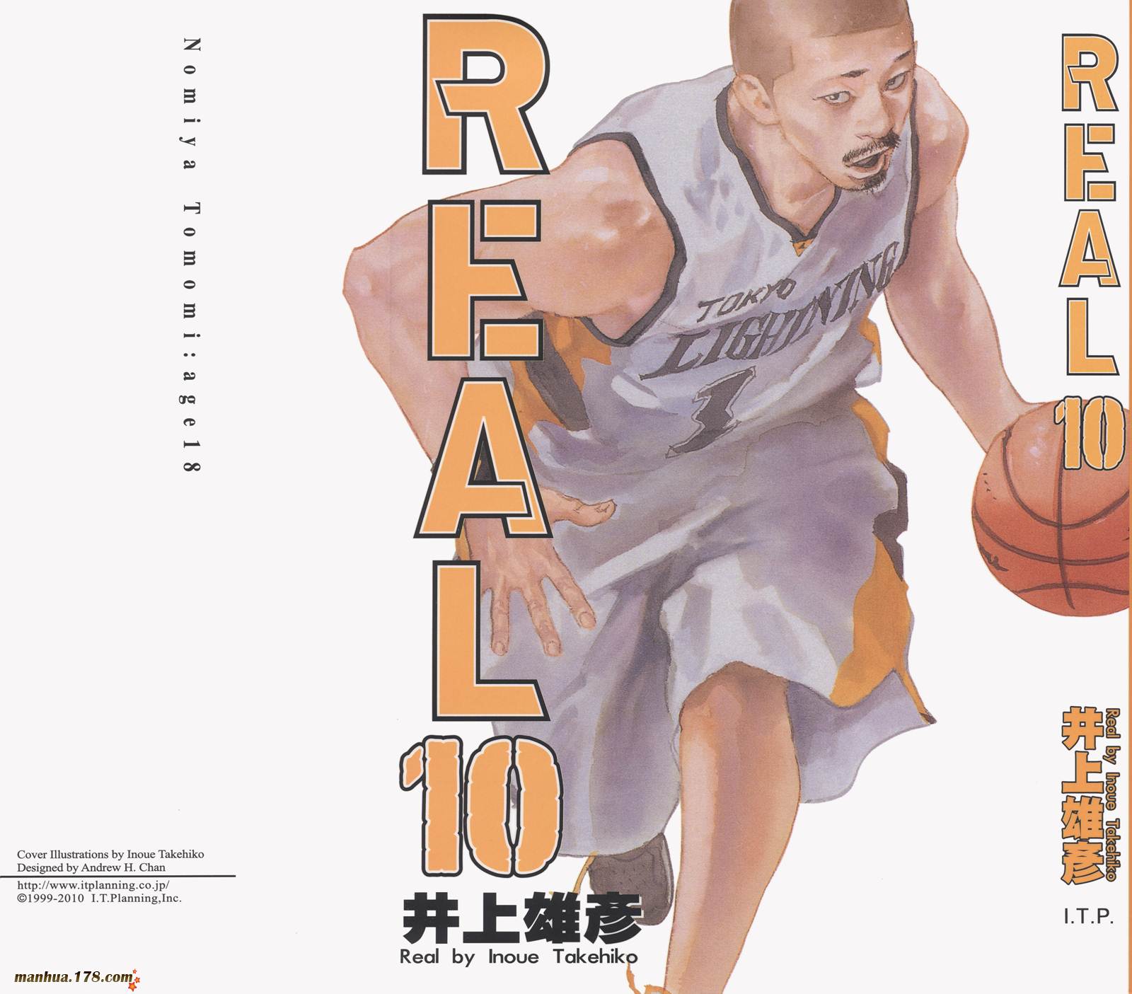 REAL第10卷图