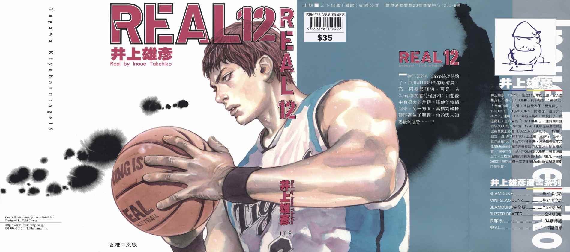 REAL第12卷图