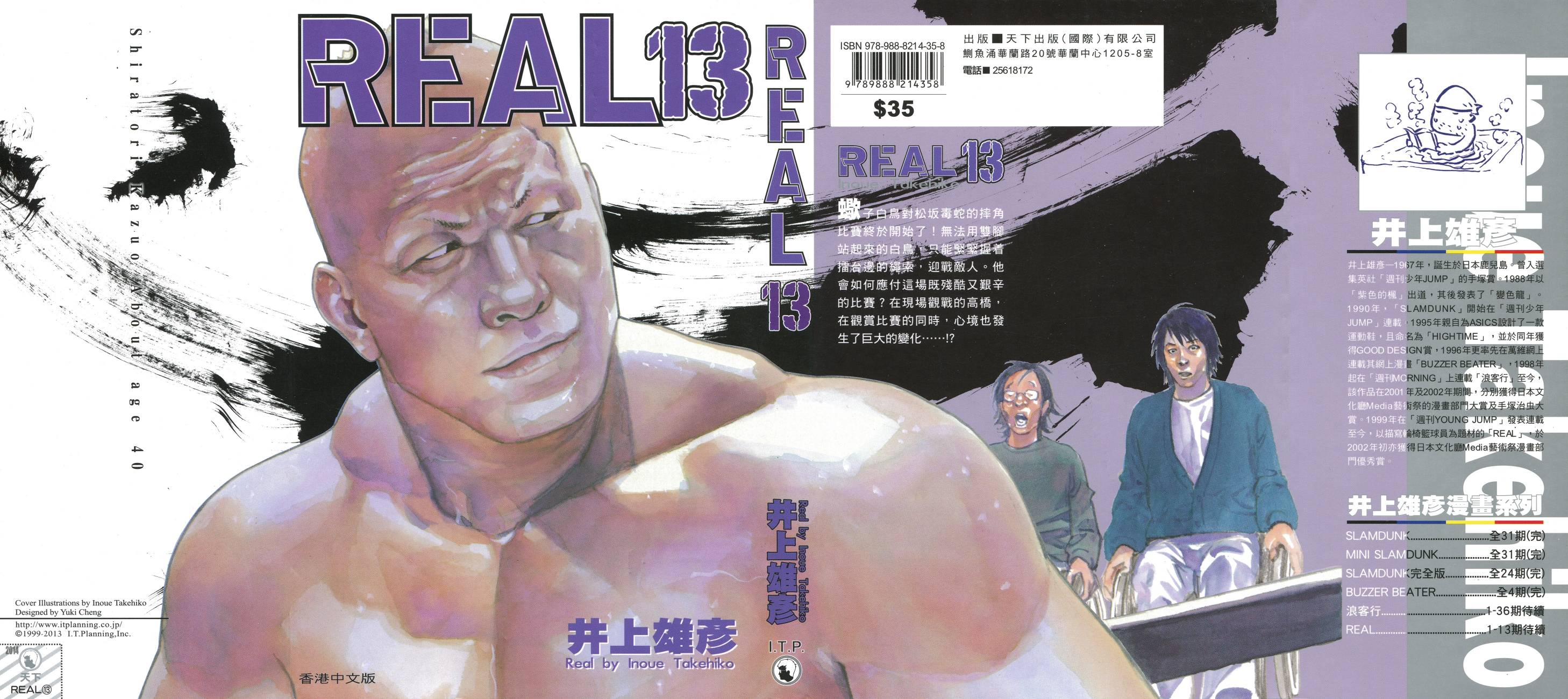 REAL第13卷图