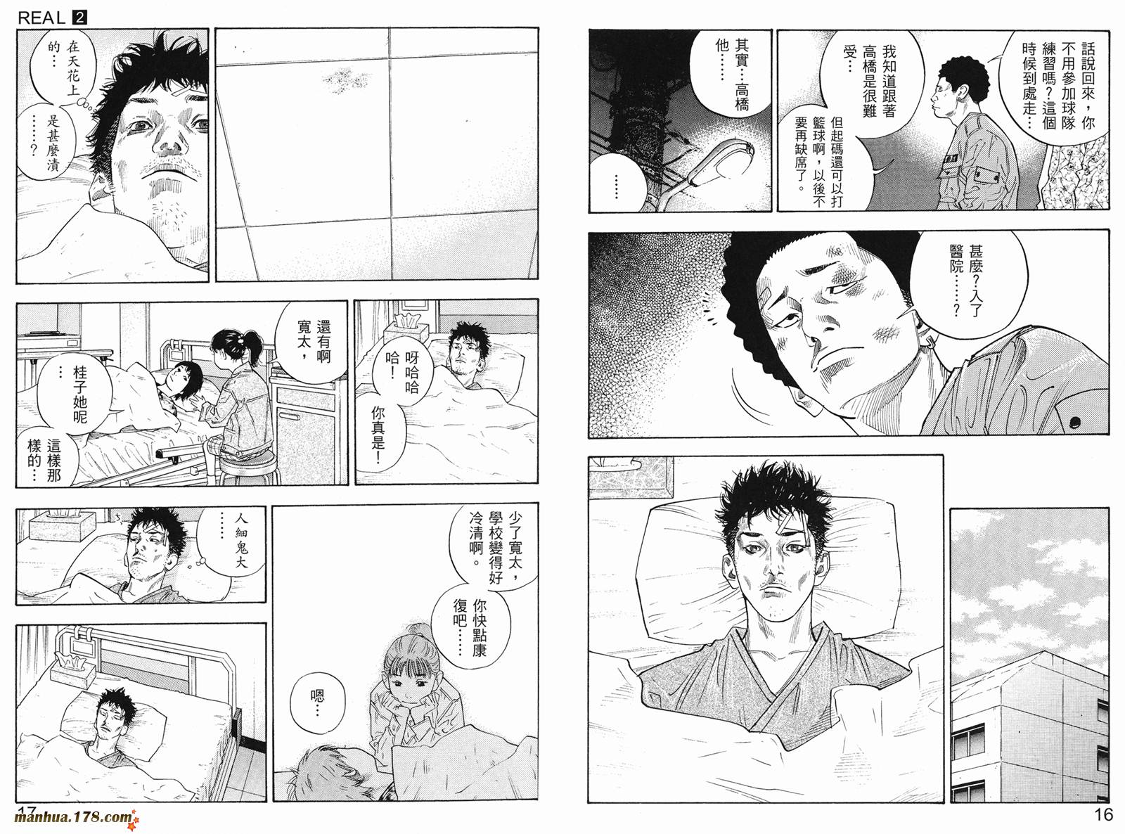 REAL第2卷图
