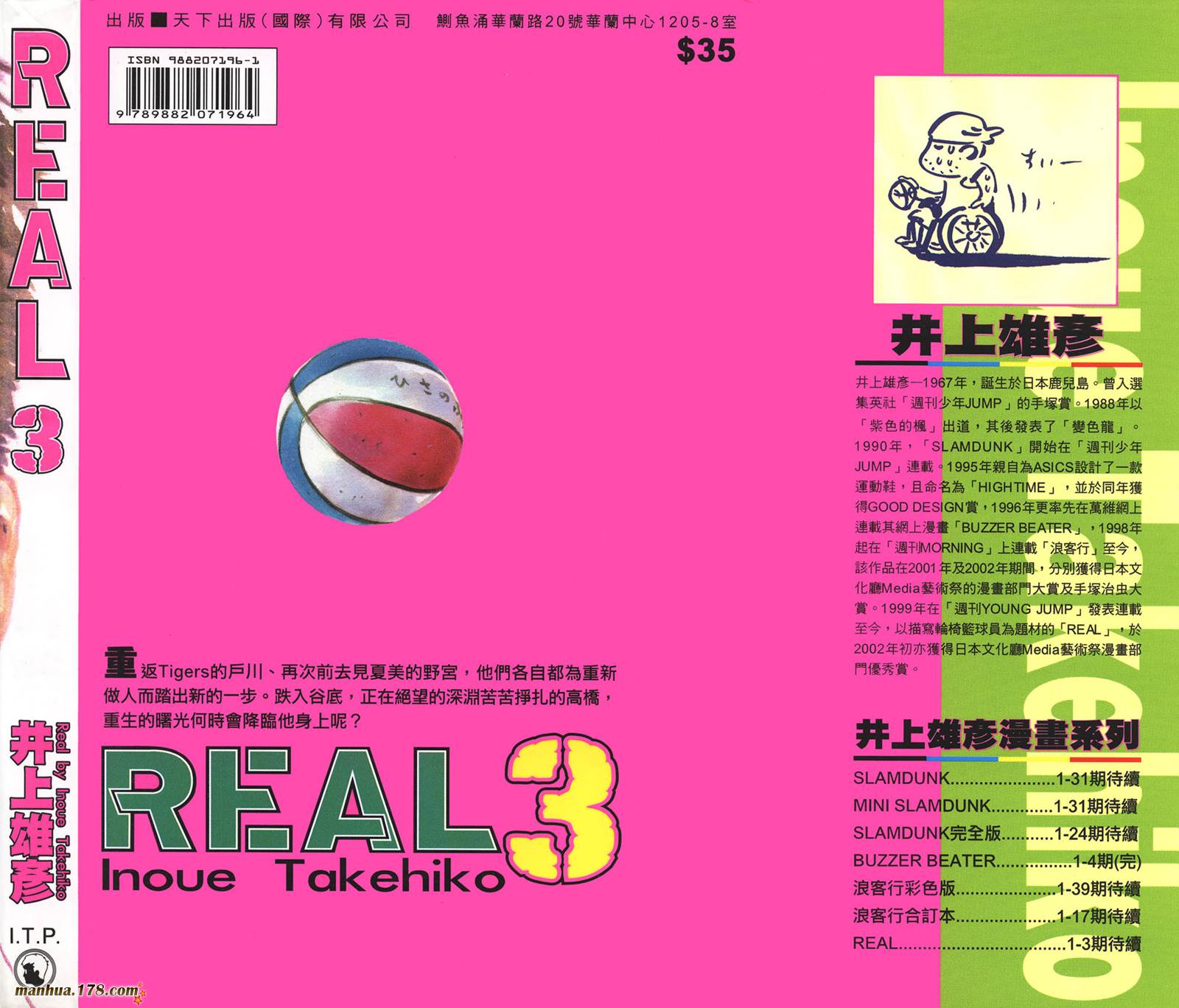 REAL第3卷图