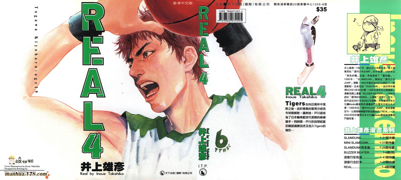 REAL第4卷图