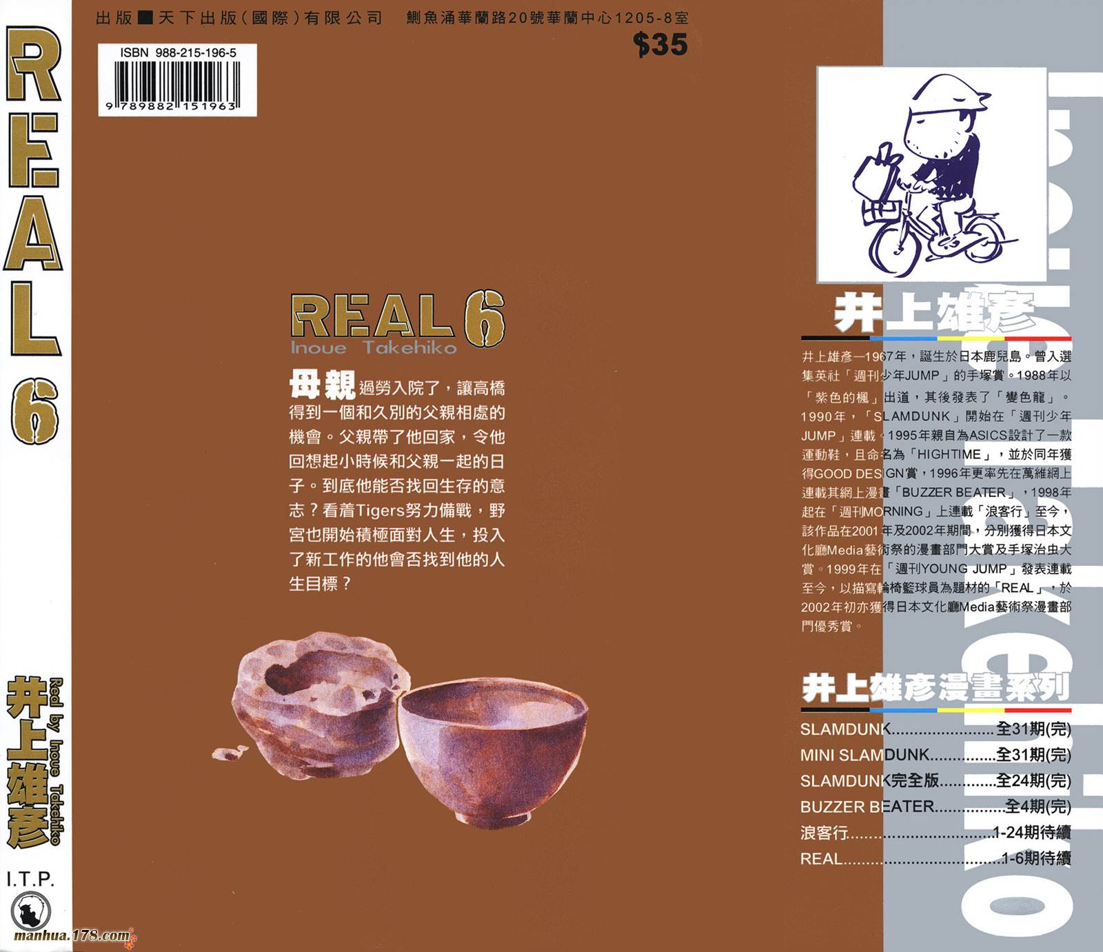 REAL第6卷图