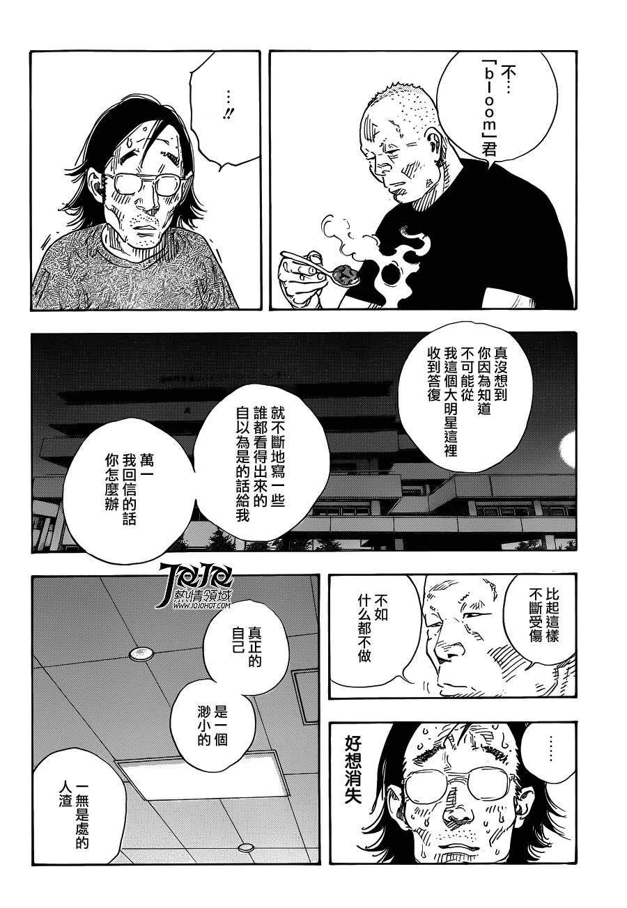 REAL第79话图