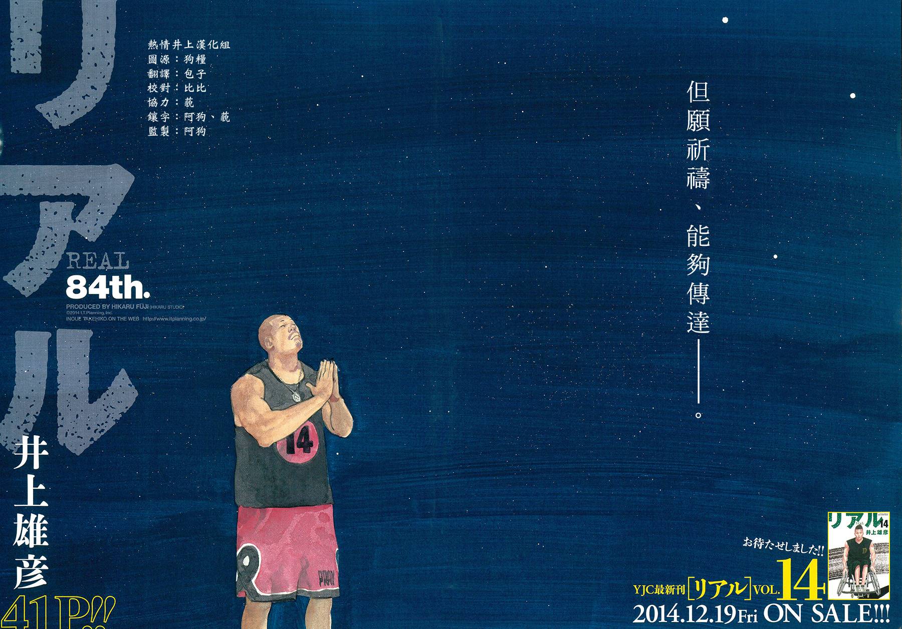 REAL 第84话 第1页