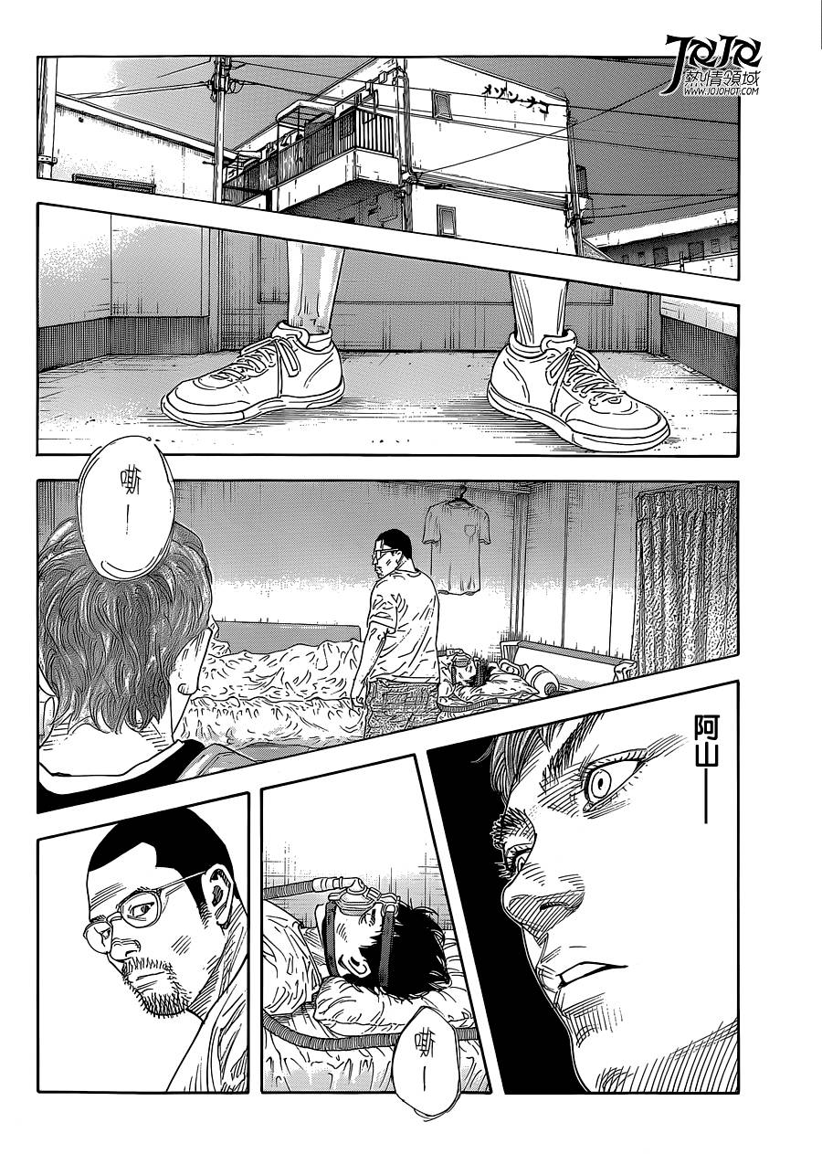 REAL 第84话 第7页