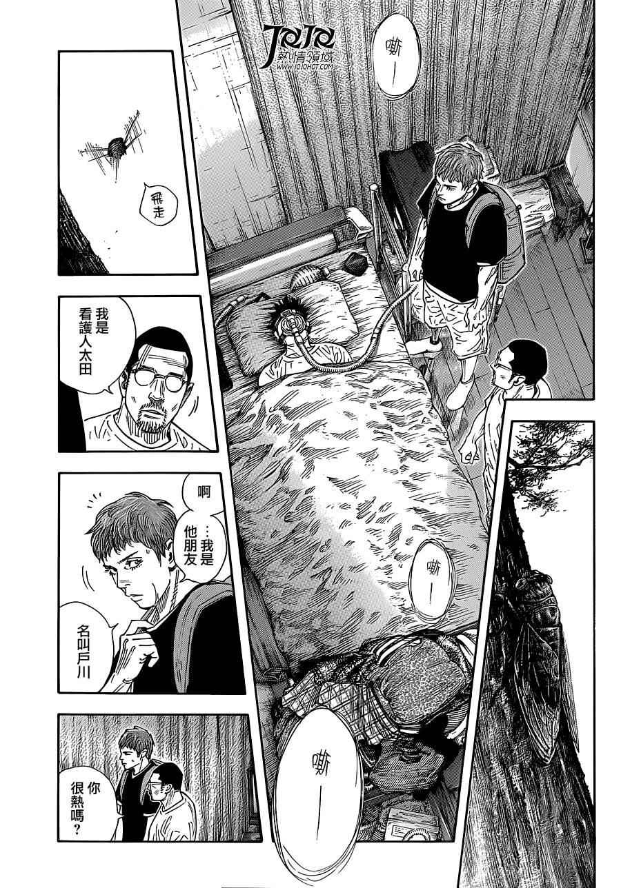 REAL 第84话 第8页