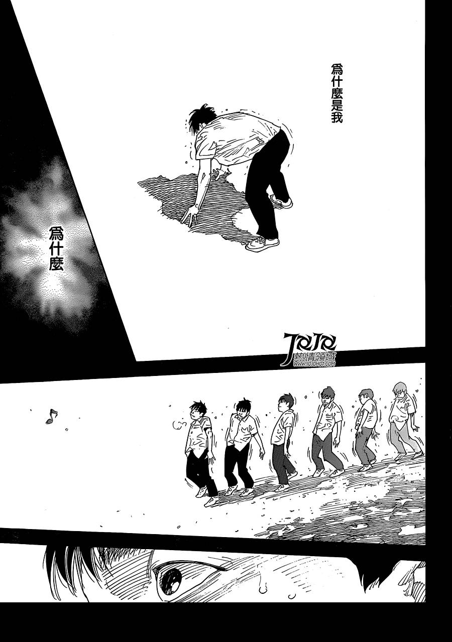 REAL 第84话 第16页