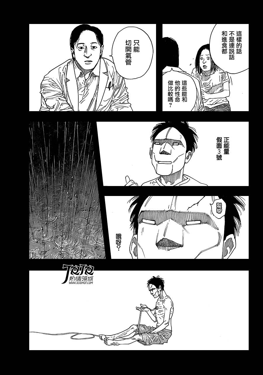 REAL 第84话 第22页