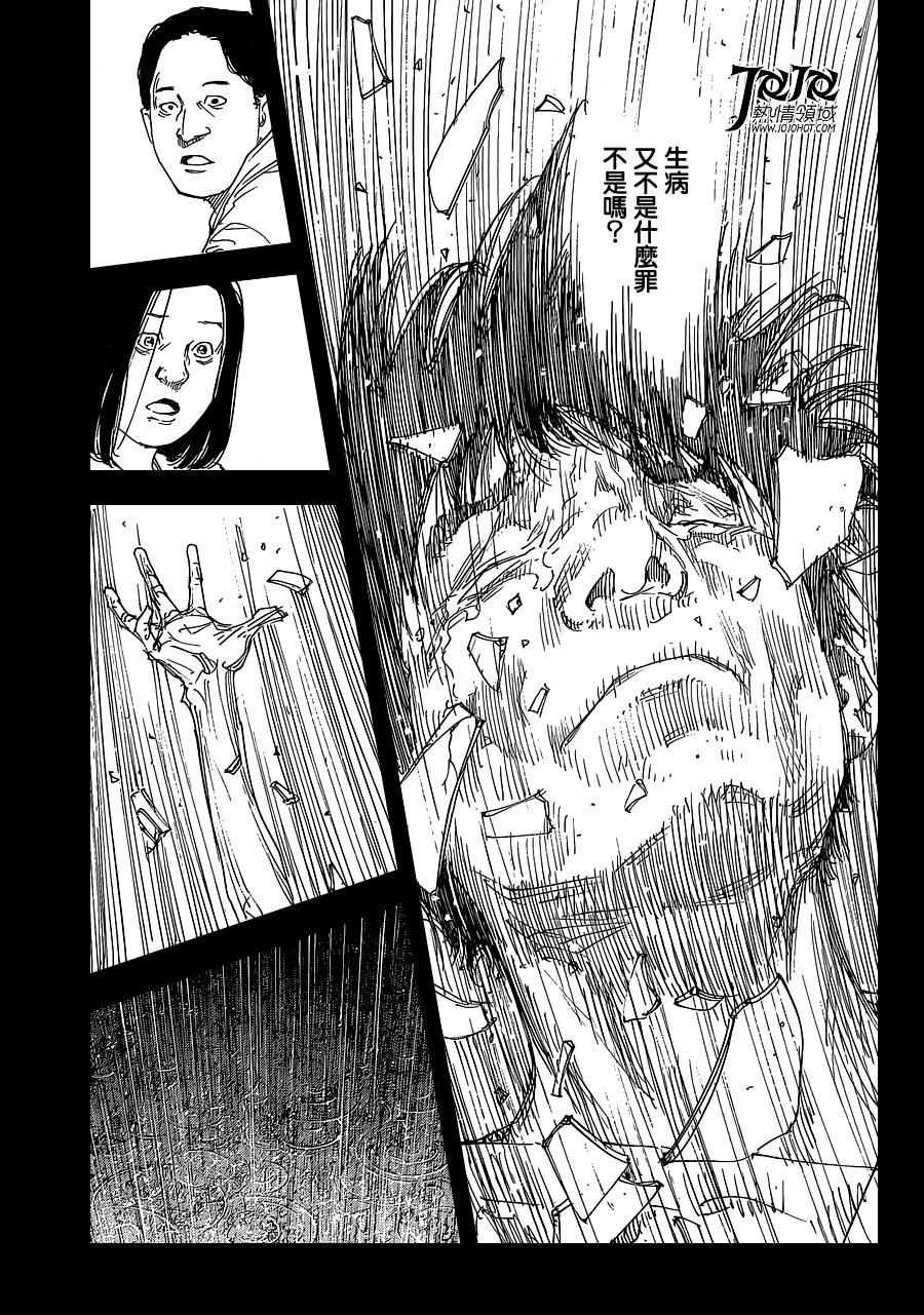 REAL 第84话 第24页