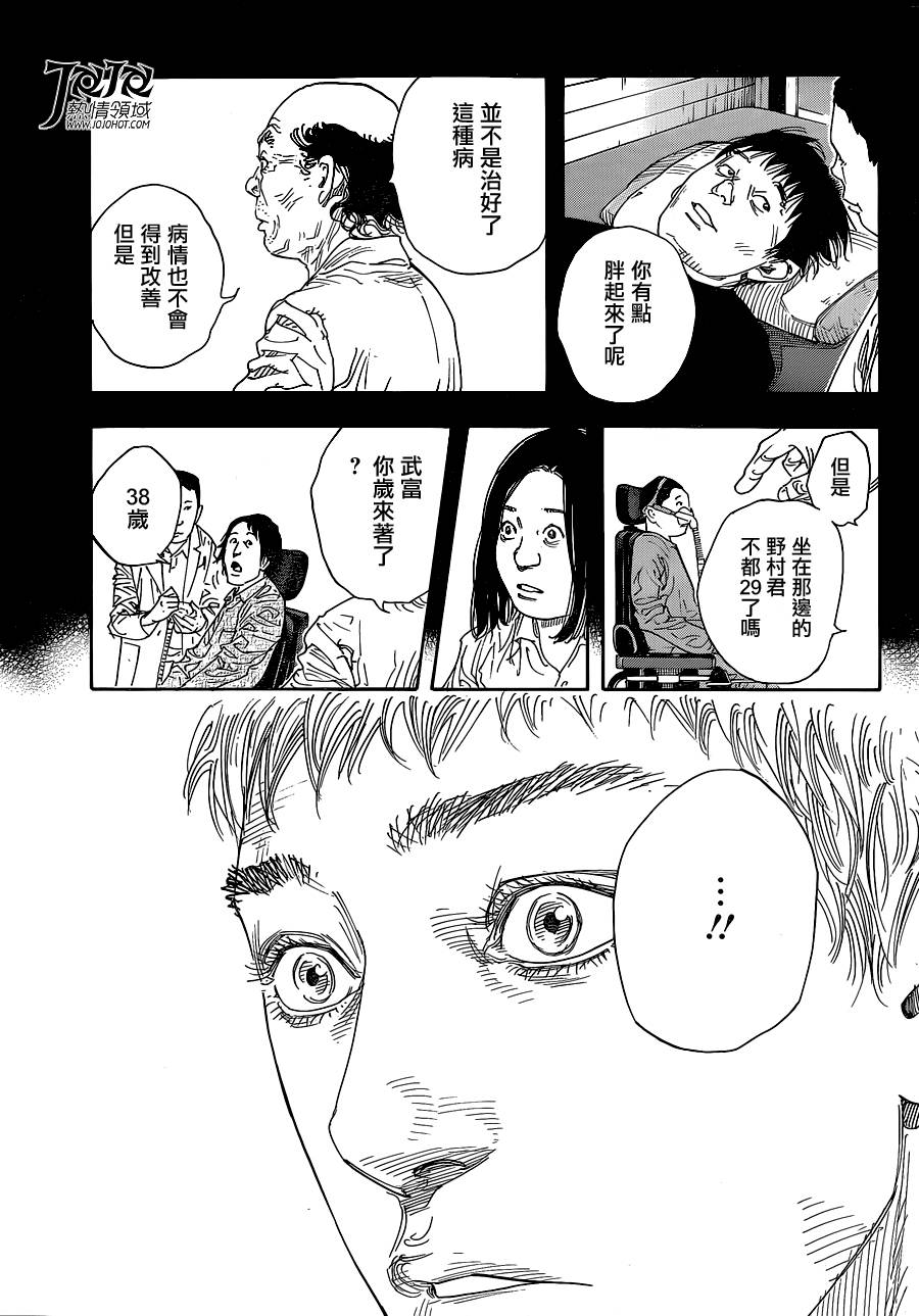 REAL 第84话 第26页