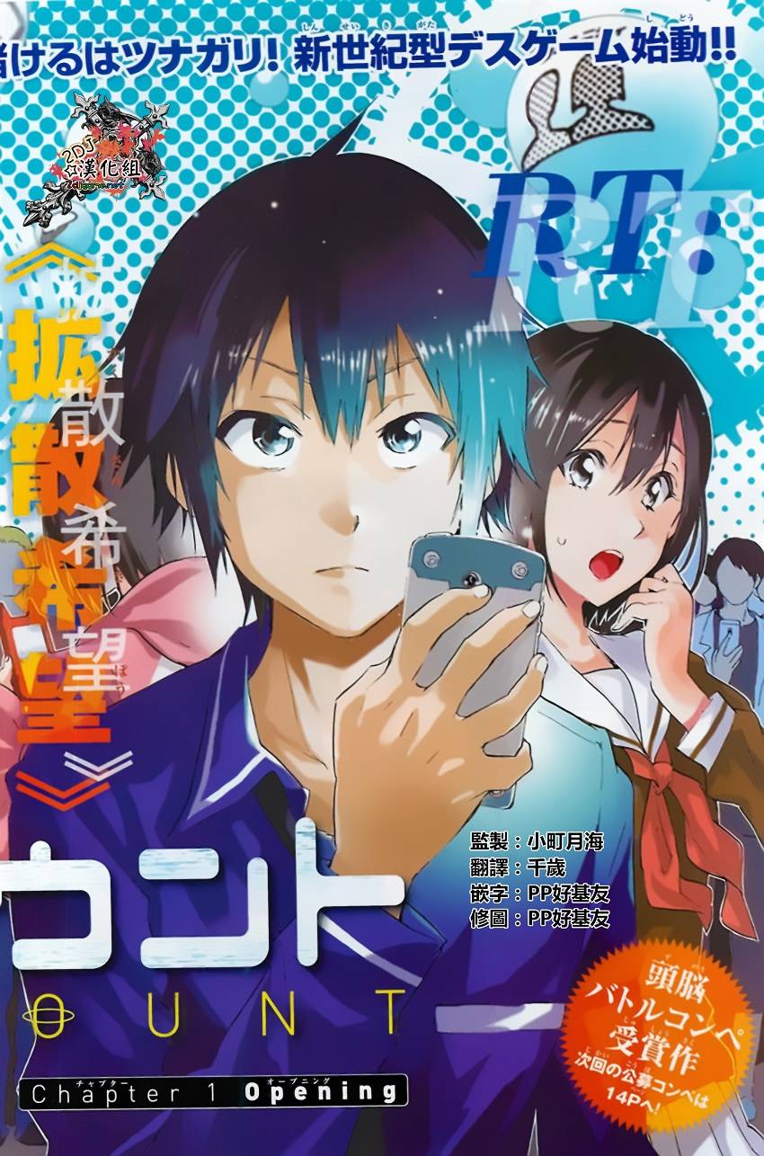 Real Account第1话图