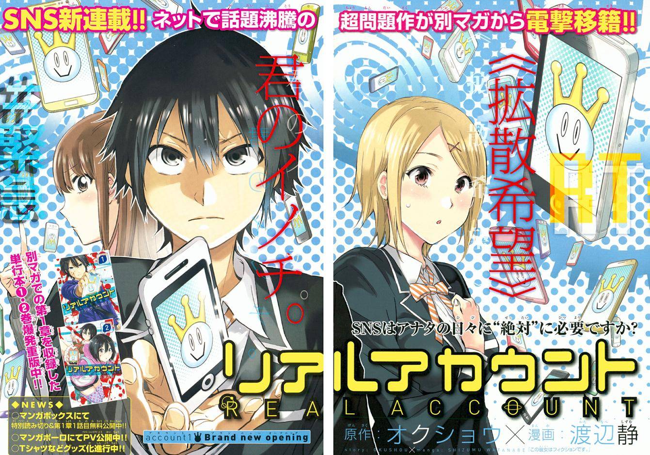 Real Account连载01图