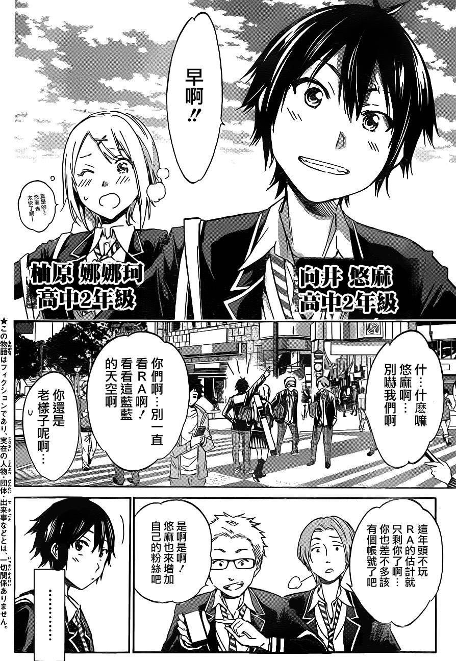 Real Account连载01图