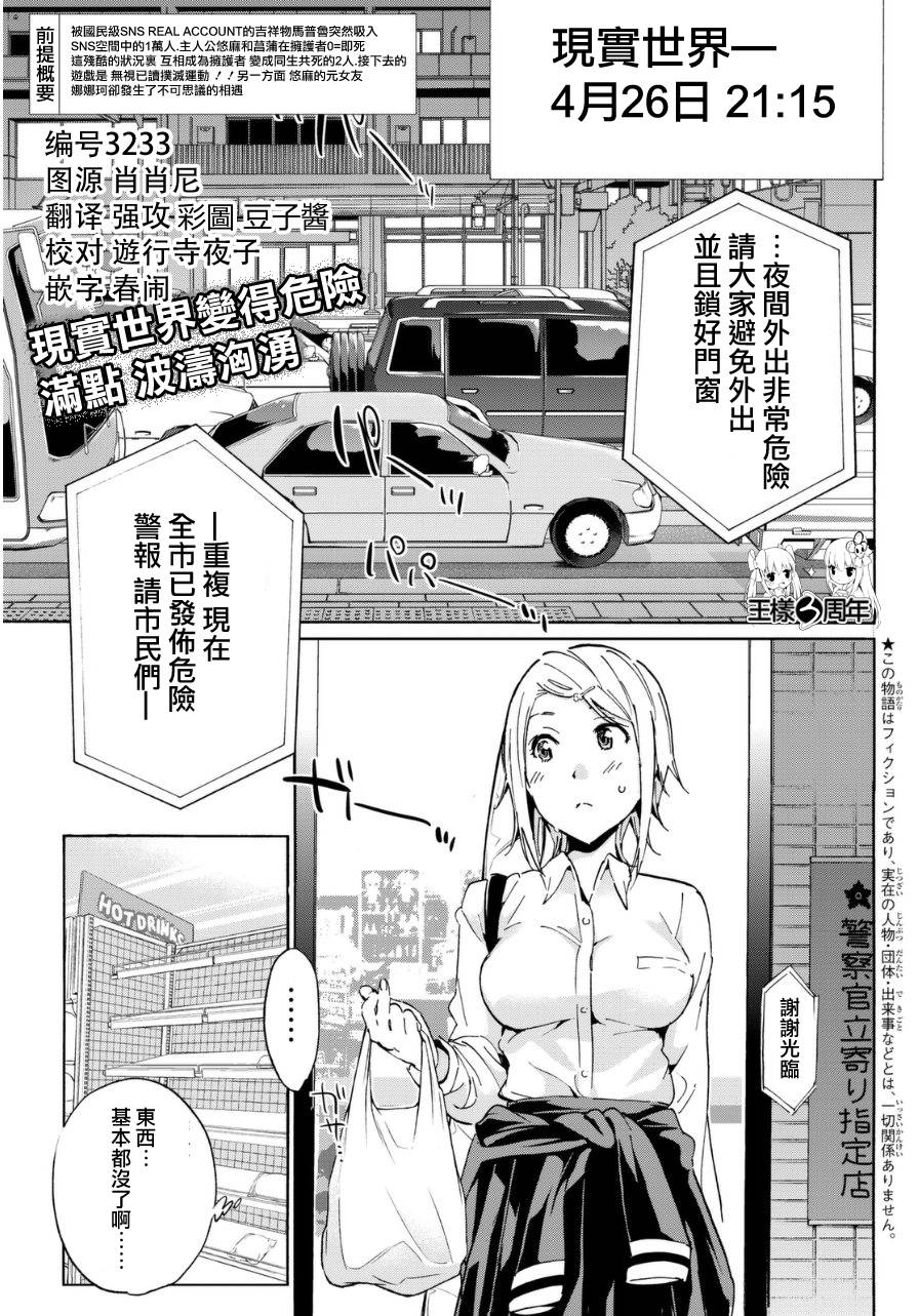 Real Account连载13图