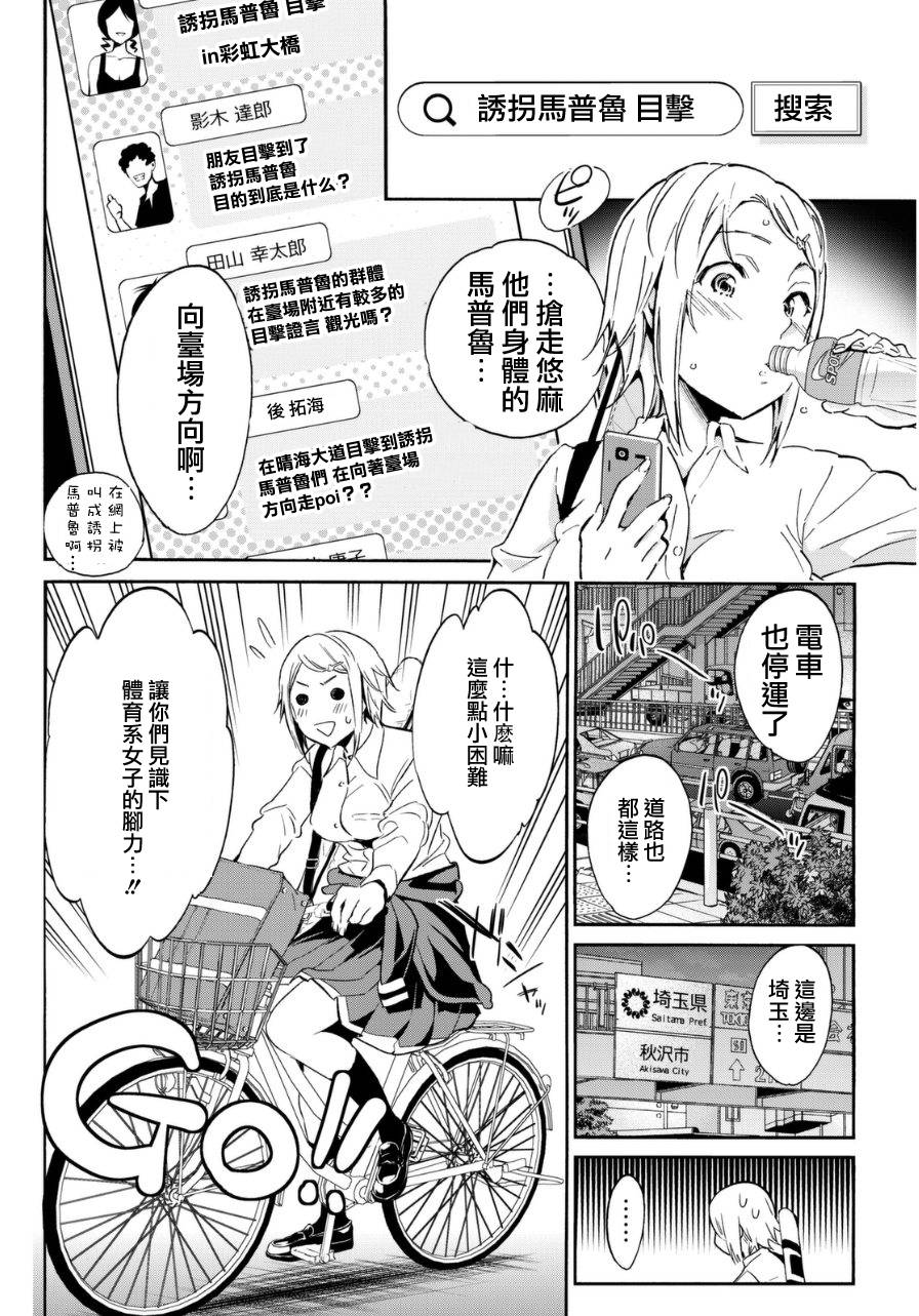 Real Account连载13图