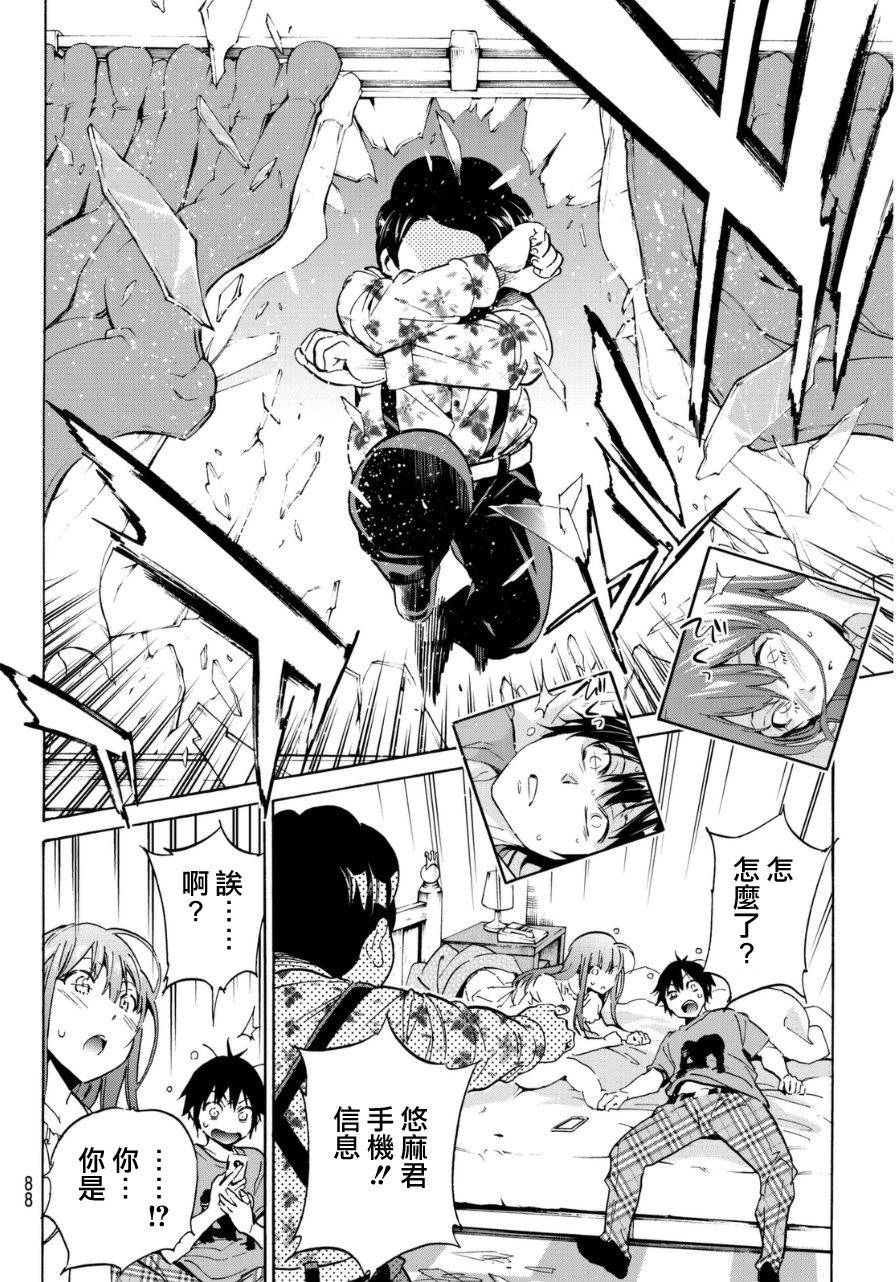 Real Account连载15图