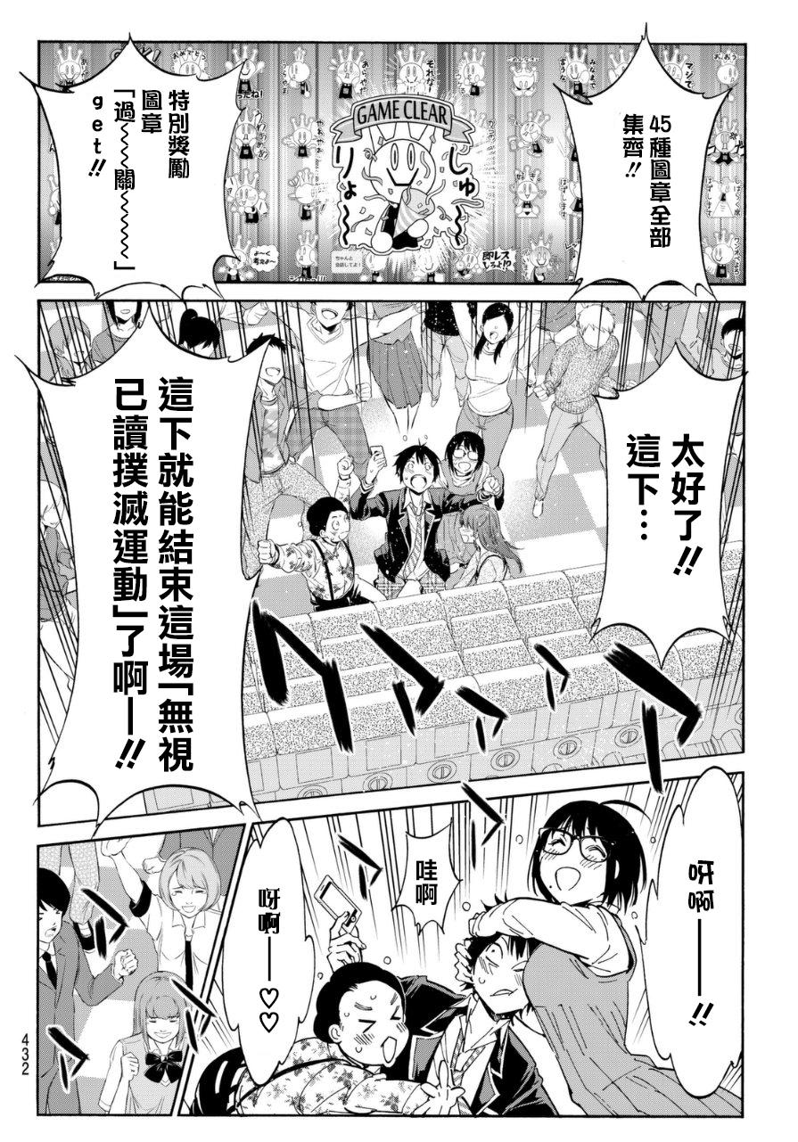 Real Account连载19图