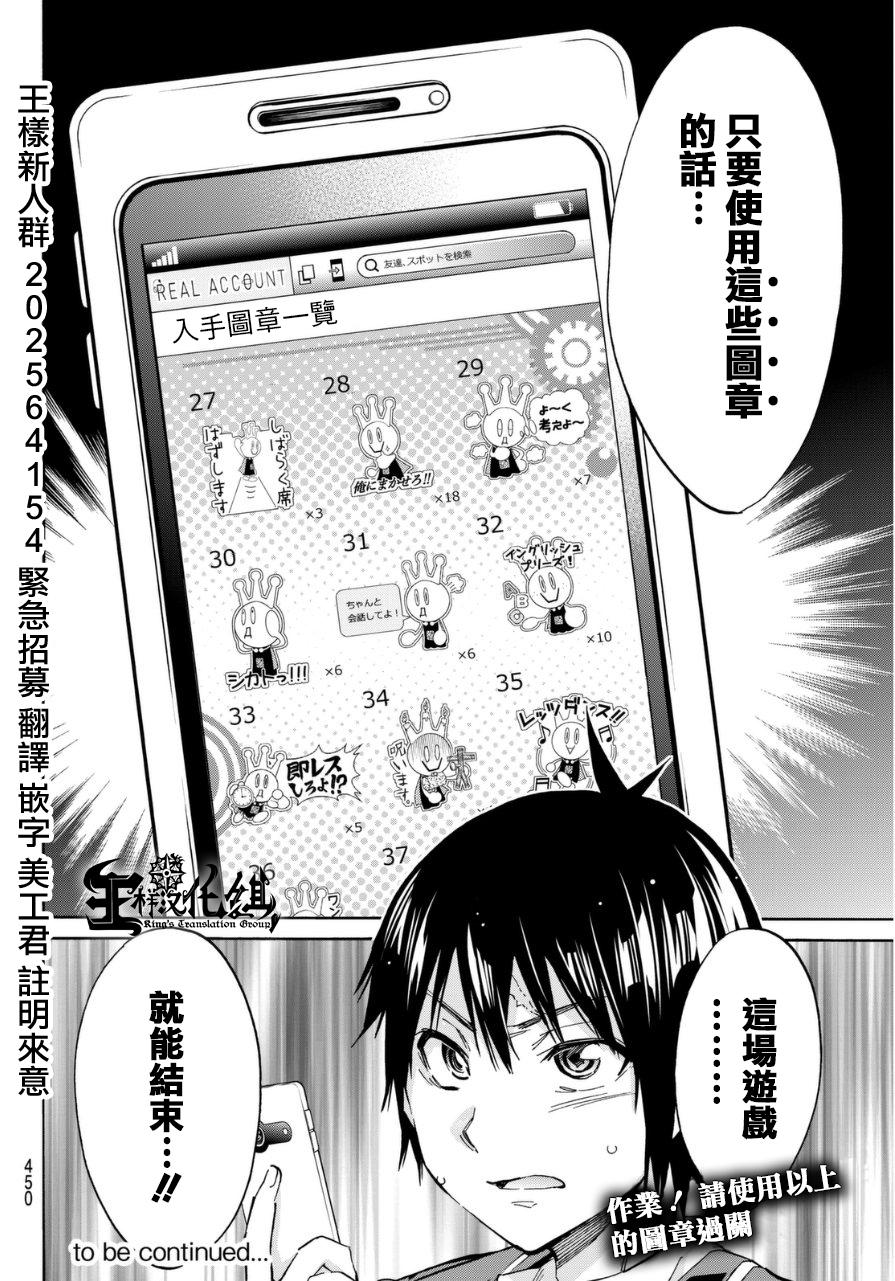 Real Account连载19图