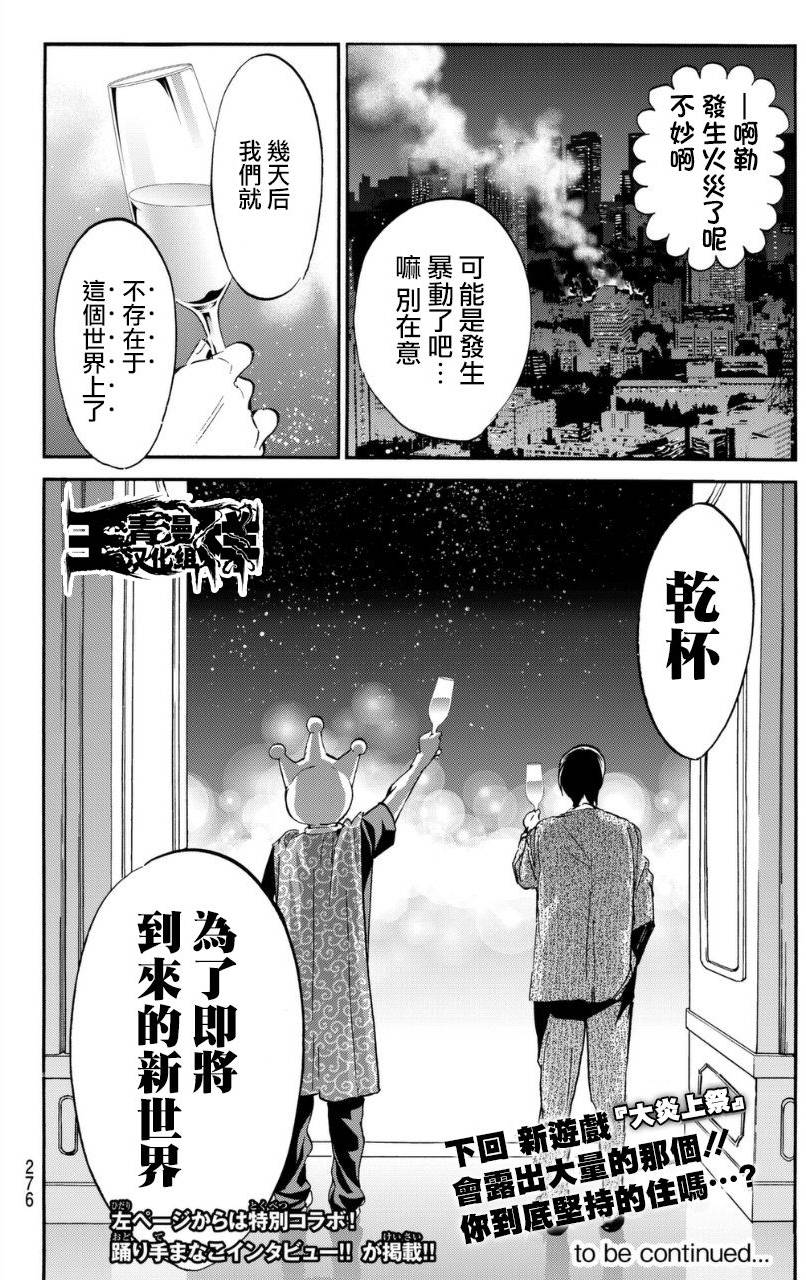 Real Account连载22图