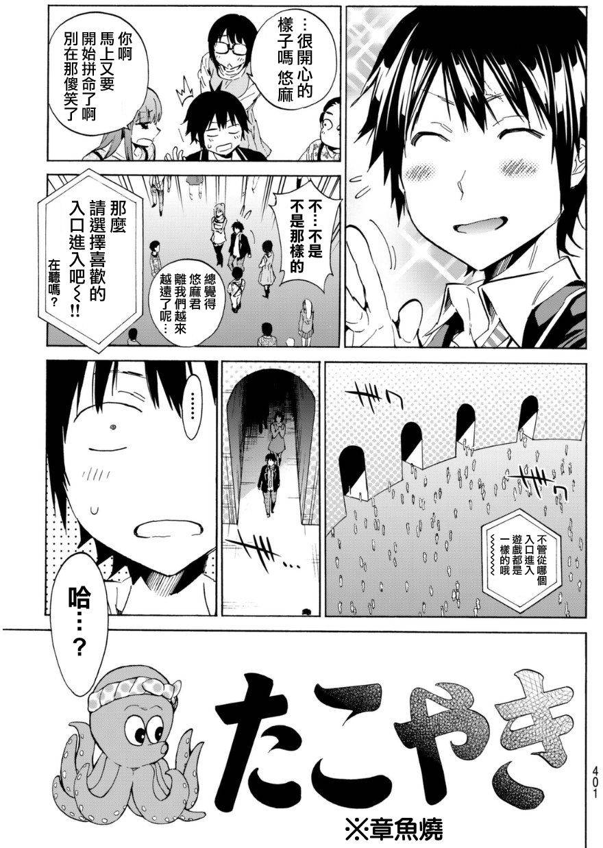 Real Account连载23图