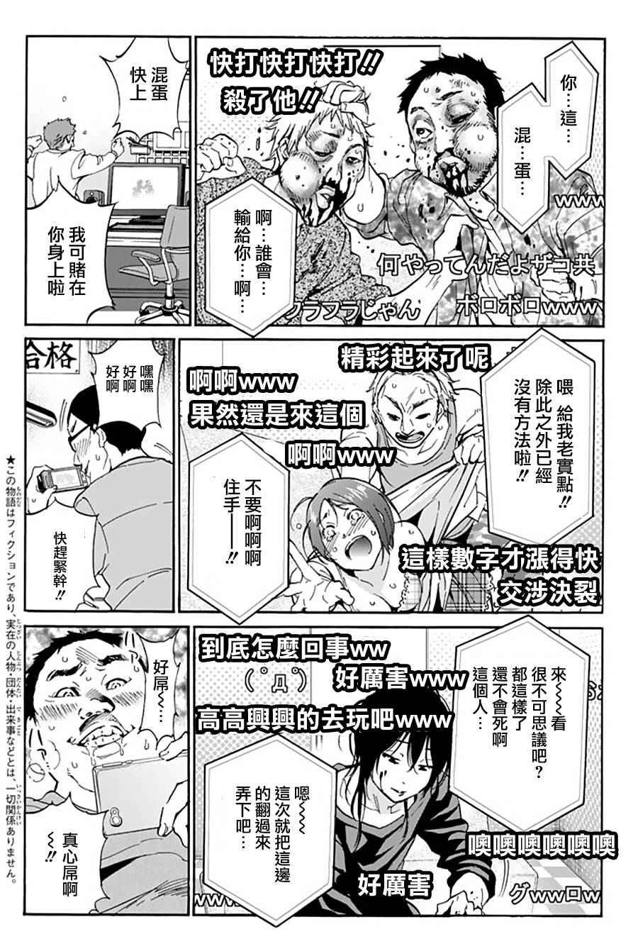 Real Account连载05图