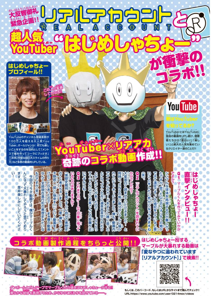 Real Account连载07图