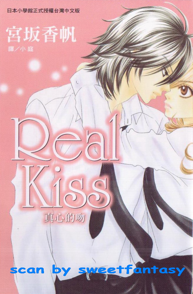 REAL-KISS全1卷图