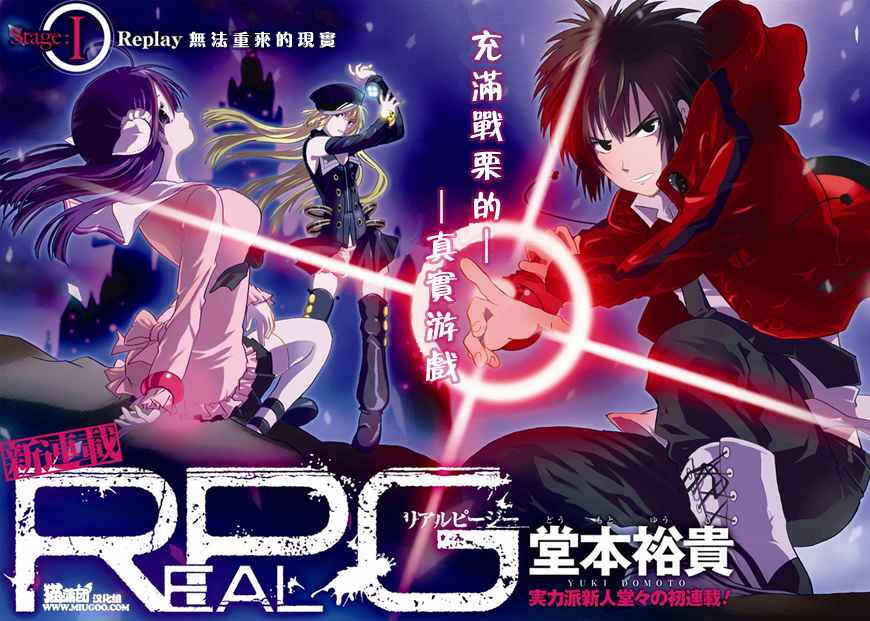 REALPG第1话图