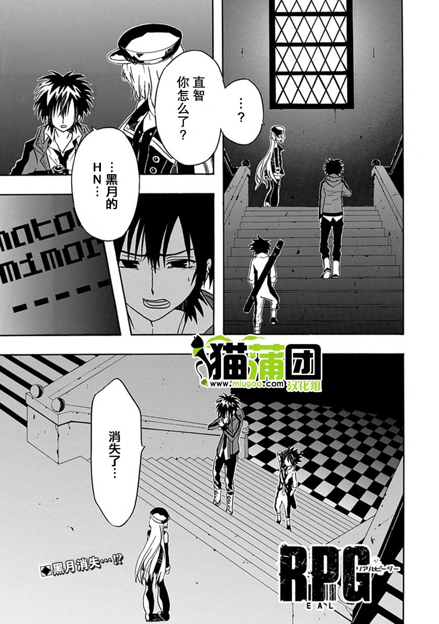 REALPG第10话图