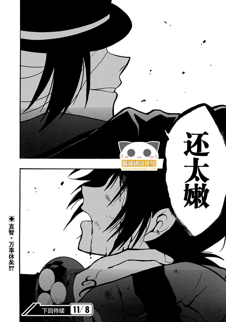 REALPG第12话图