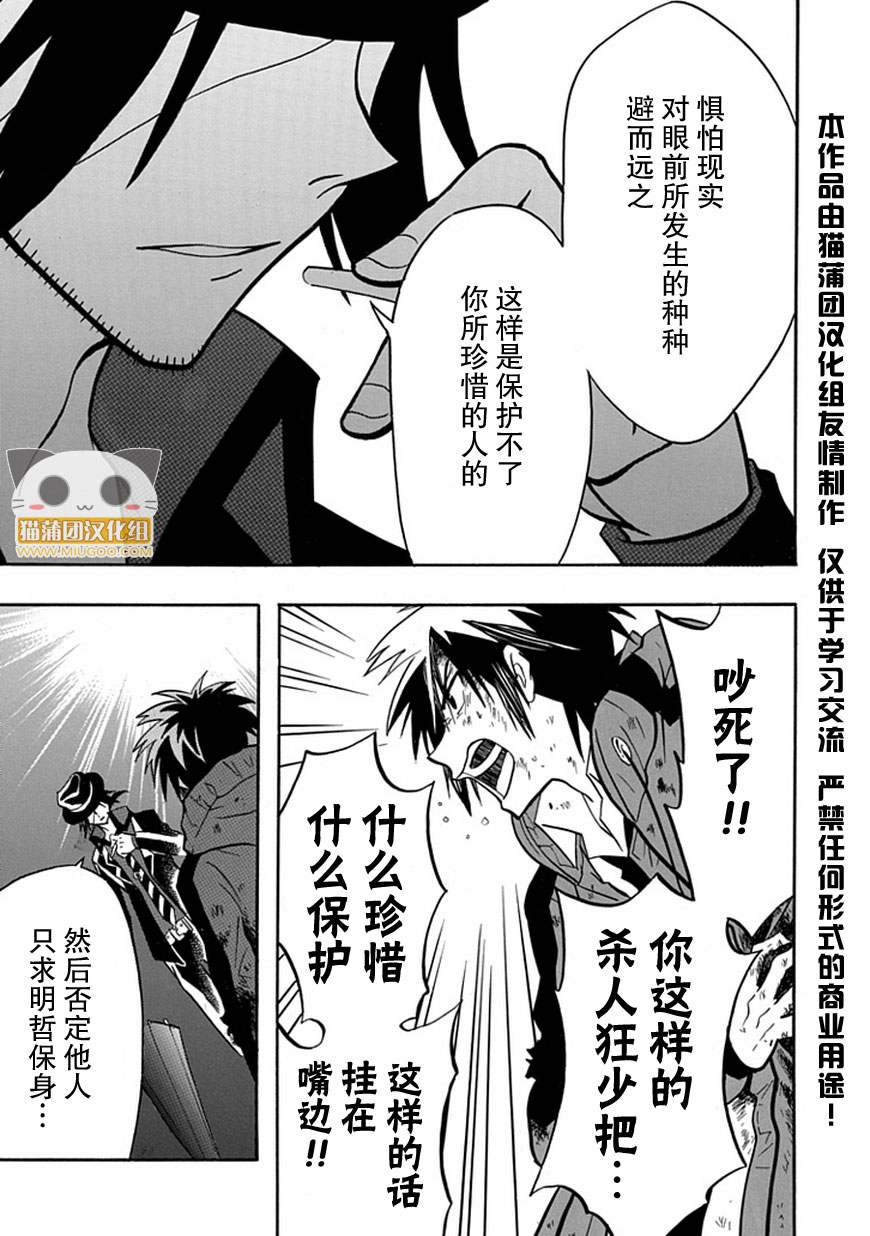 REALPG第13话图