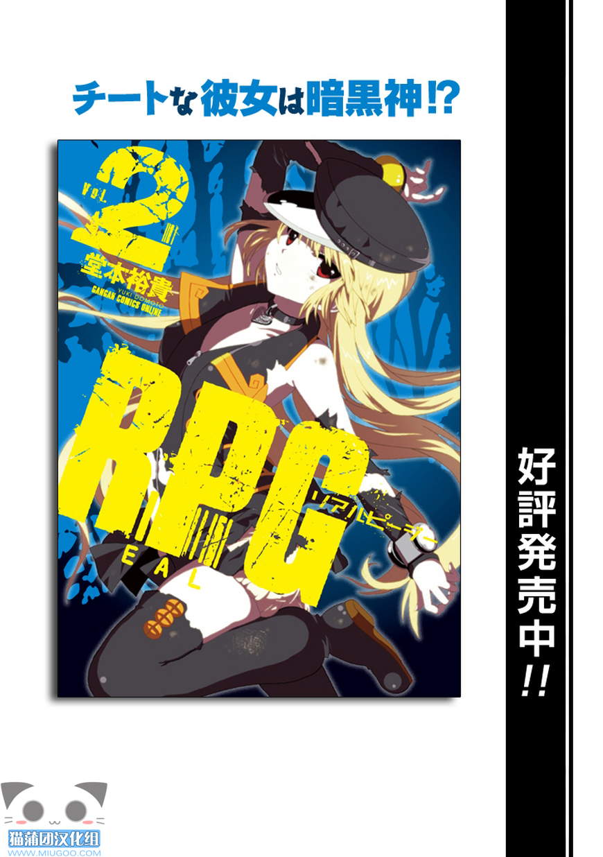 REALPG第14话图