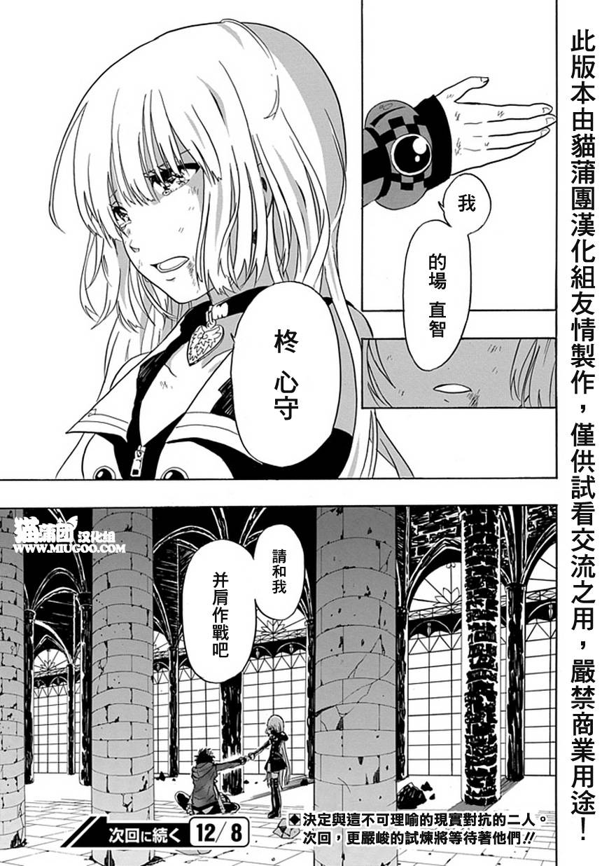 REALPG第2话图
