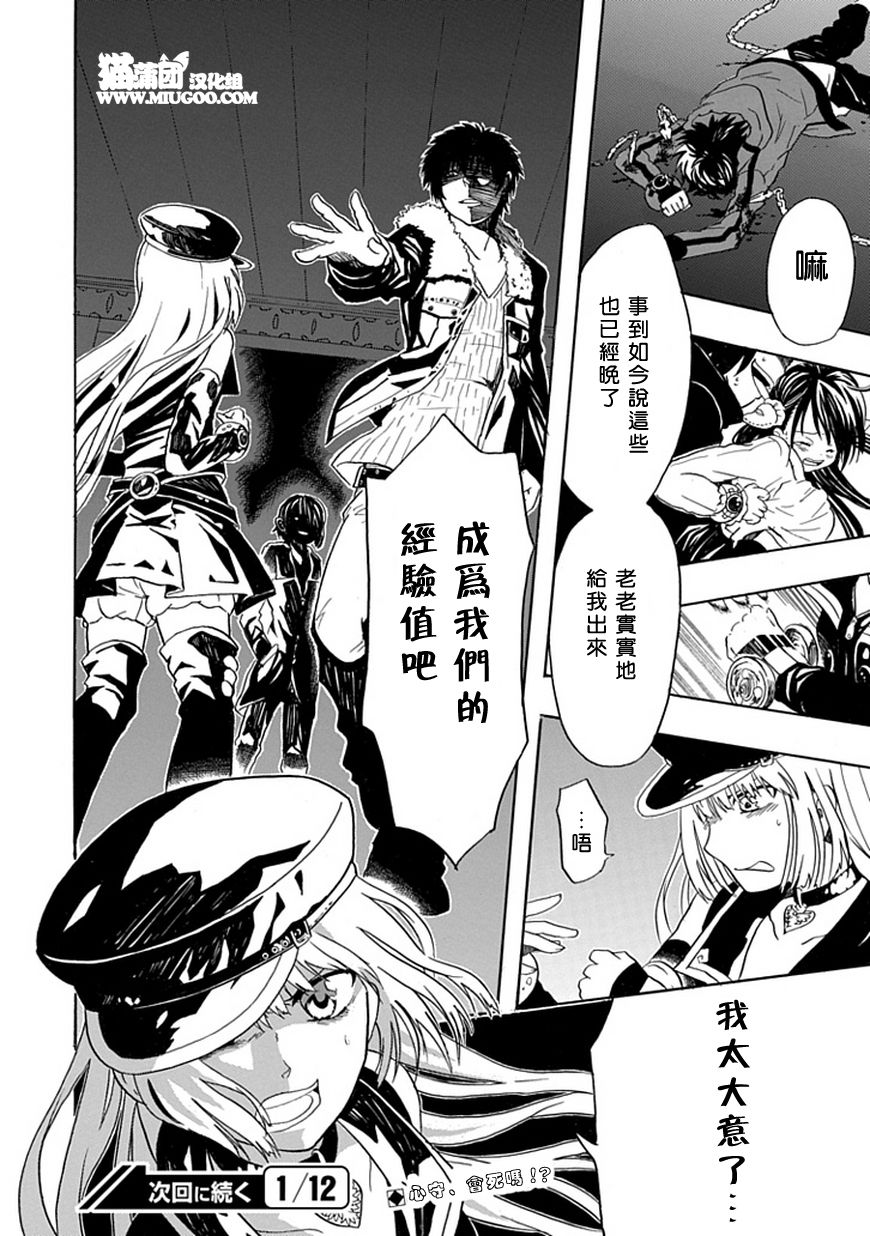 REALPG第3话图