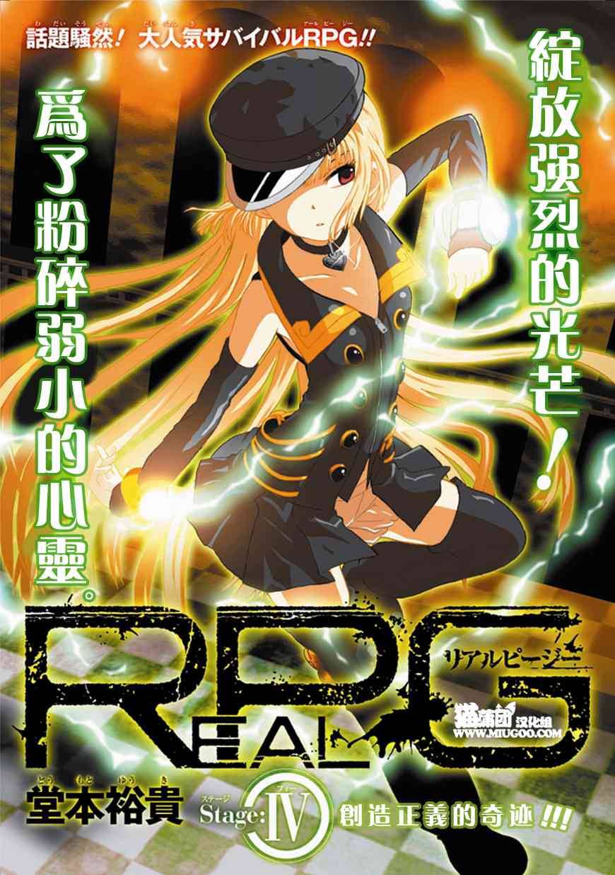 REALPG第4话图