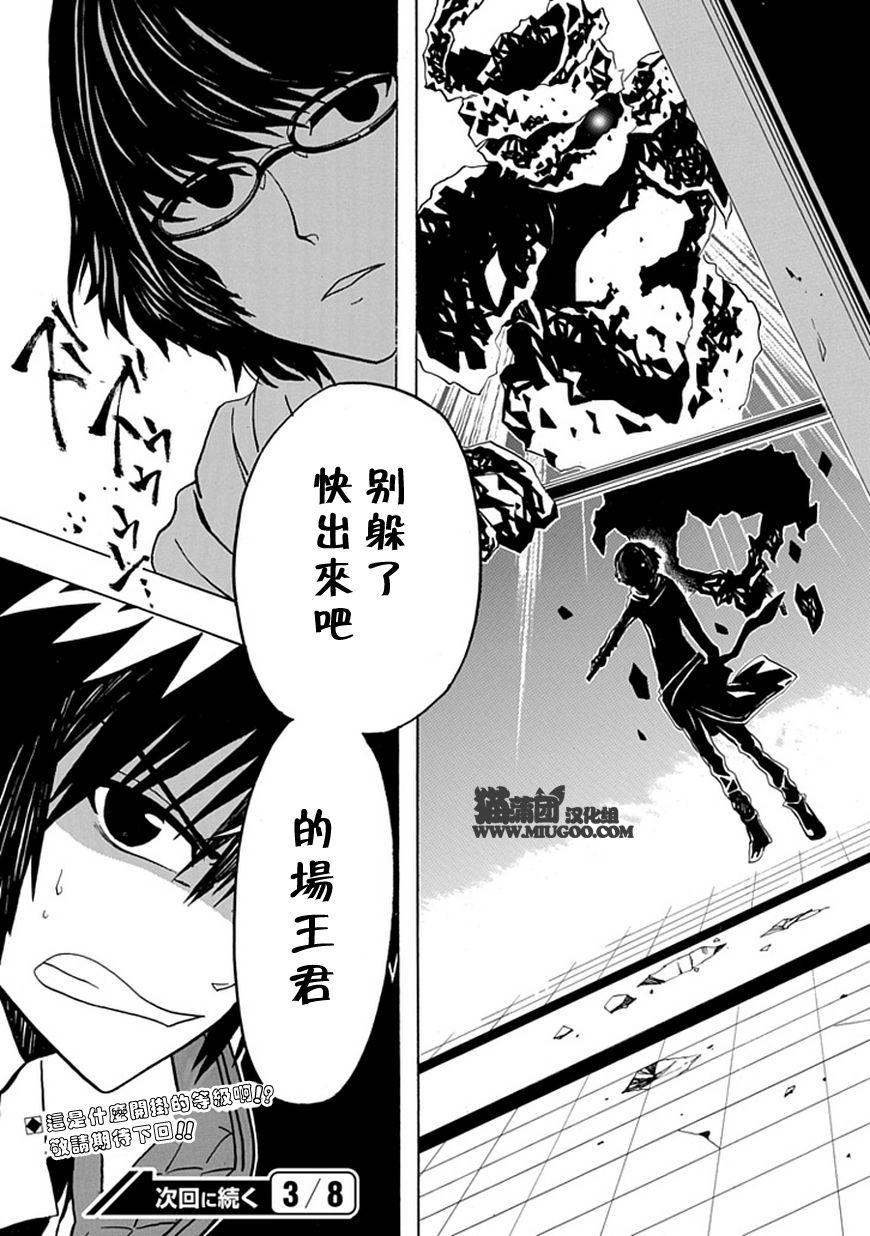 REALPG第5话图