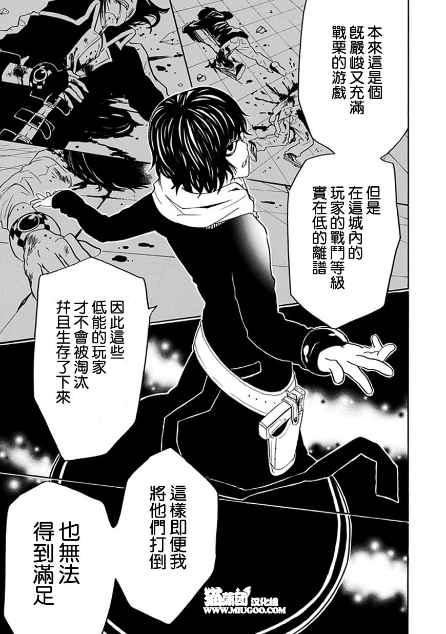 REALPG第6话图